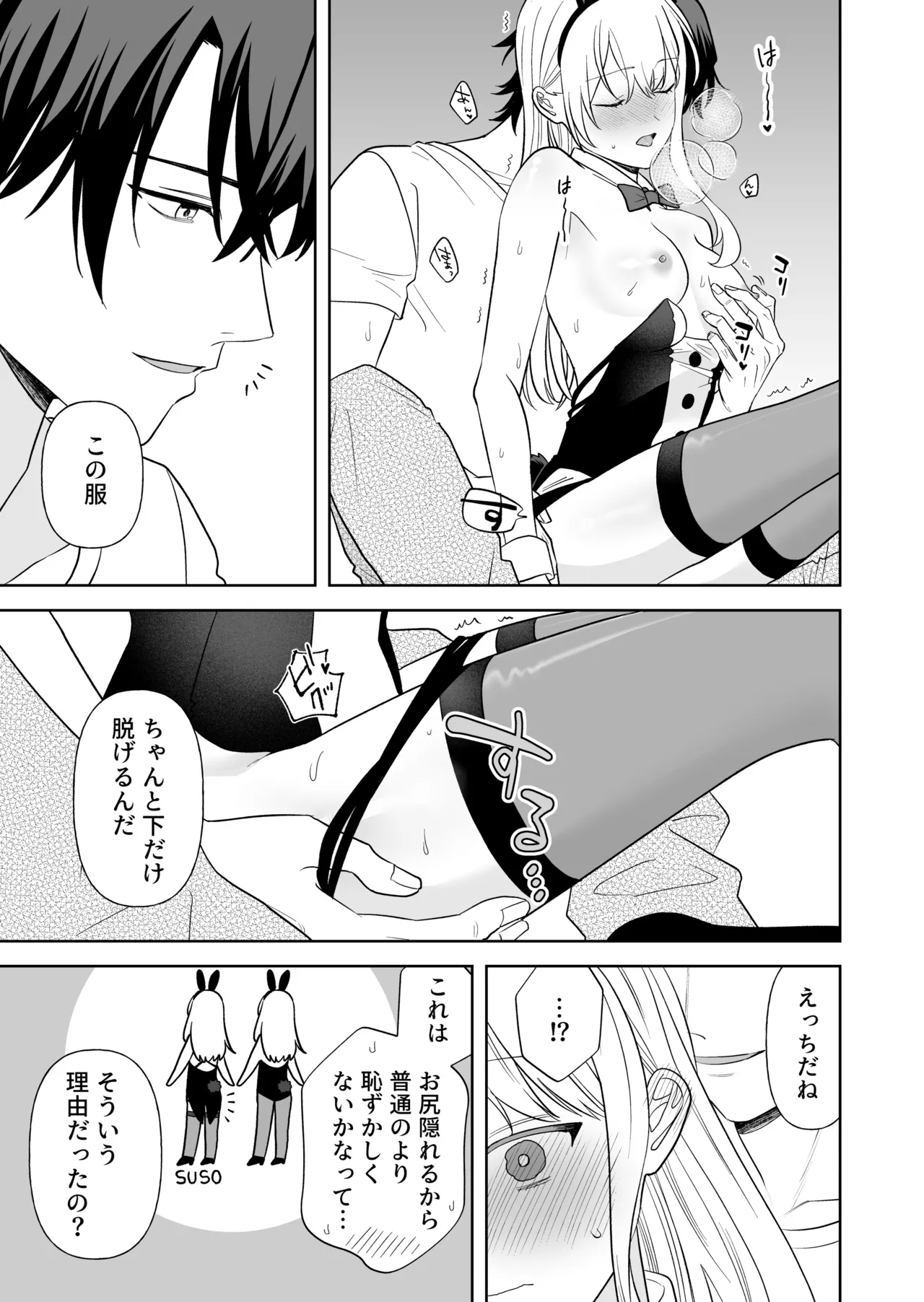 Nise Soushoku Kareshi wa Cosplay ga Osuki page 18 original parody - schoolboy uniform schoolgirl uniform hentai manga - read online free