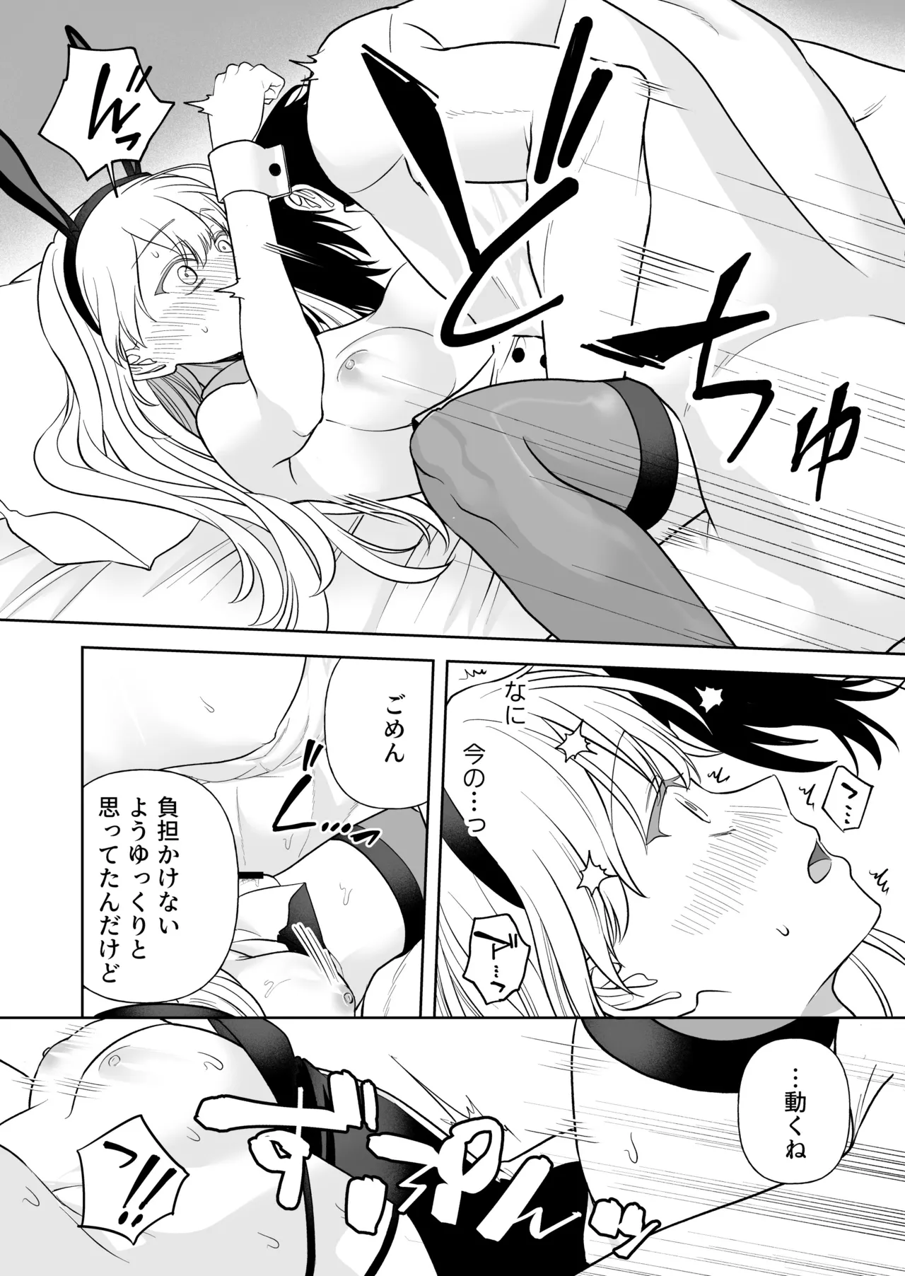 Nise Soushoku Kareshi wa Cosplay ga Osuki page 29 original parody - sole female sole male hentai manga - read online free