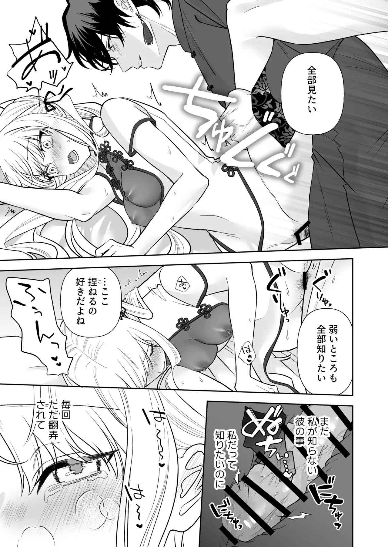 Nise Soushoku Kareshi wa Cosplay ga Osuki page 40 original parody - sole female sole male hentai manga - read online free