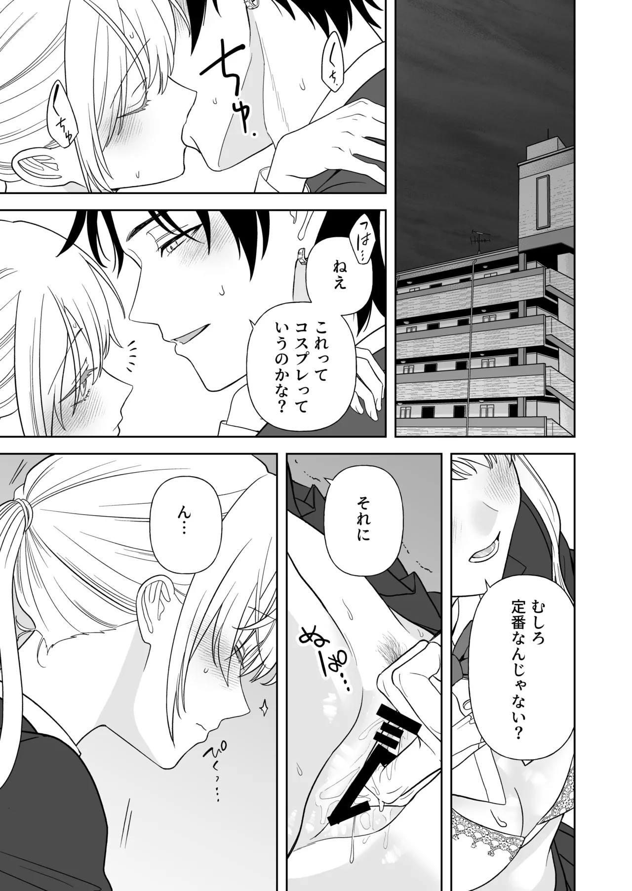 Nise Soushoku Kareshi wa Cosplay ga Osuki page 44 original parody - schoolboy uniform schoolgirl uniform hentai manga - read online free
