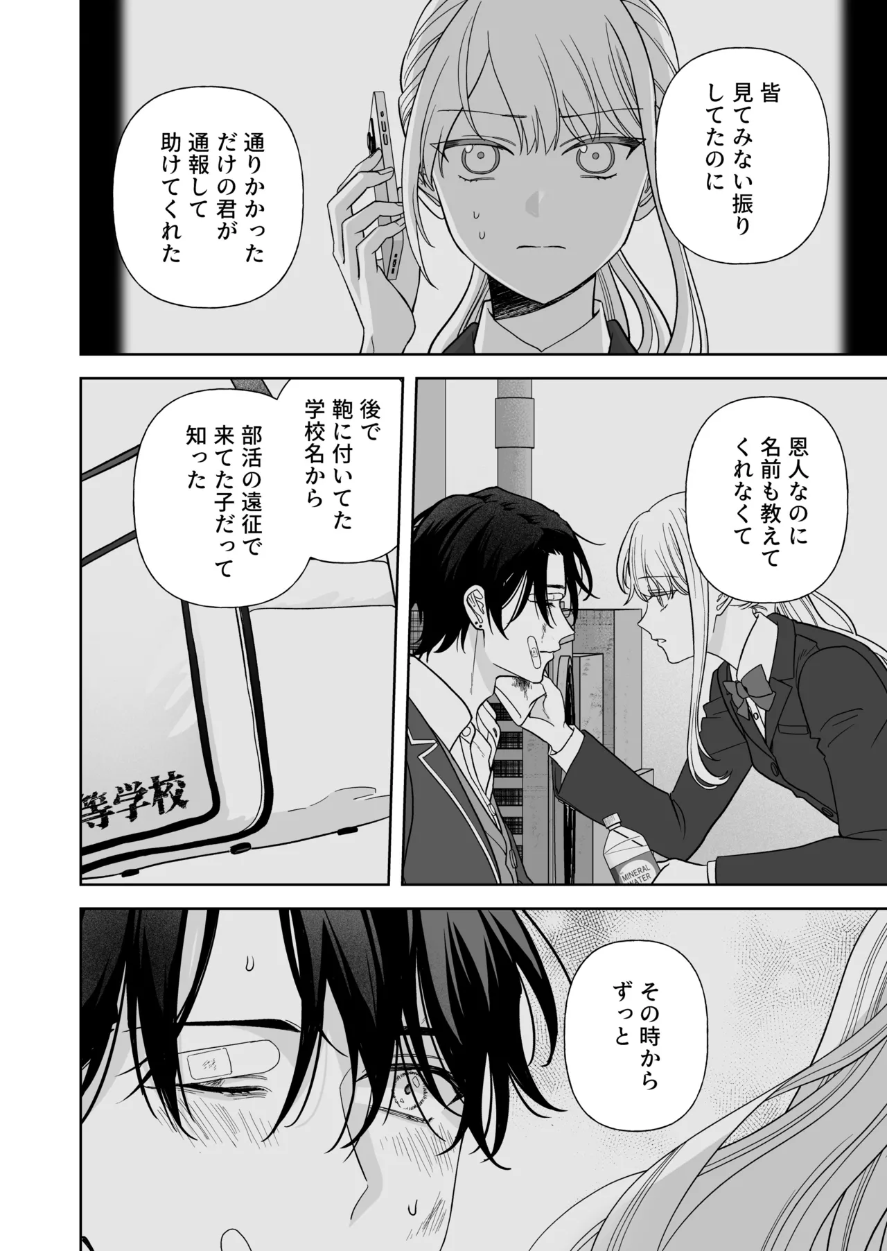 Nise Soushoku Kareshi wa Cosplay ga Osuki page 47 original parody - schoolboy uniform schoolgirl uniform hentai manga - read online free