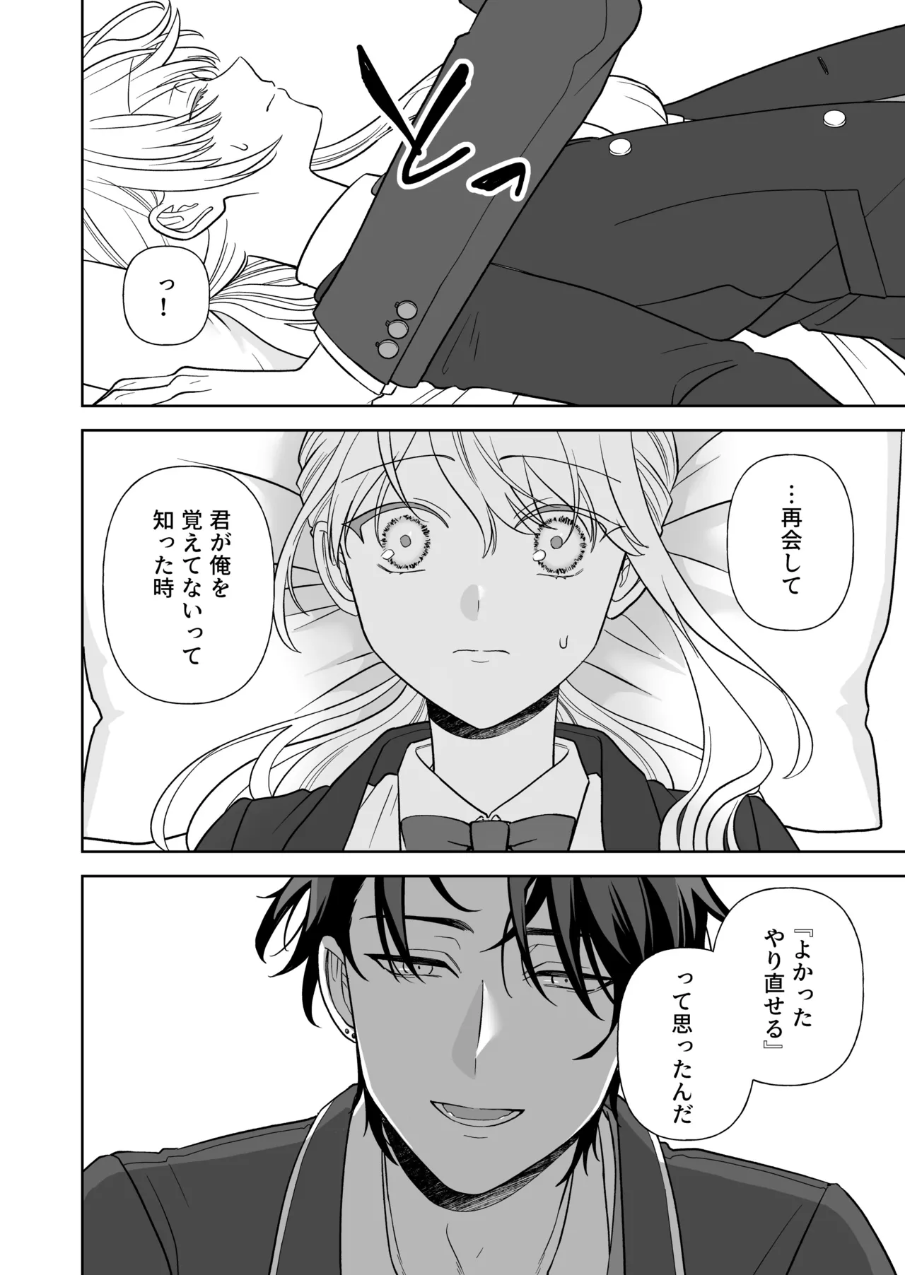 Nise Soushoku Kareshi wa Cosplay ga Osuki page 49 original parody - schoolboy uniform schoolgirl uniform hentai manga - read online free