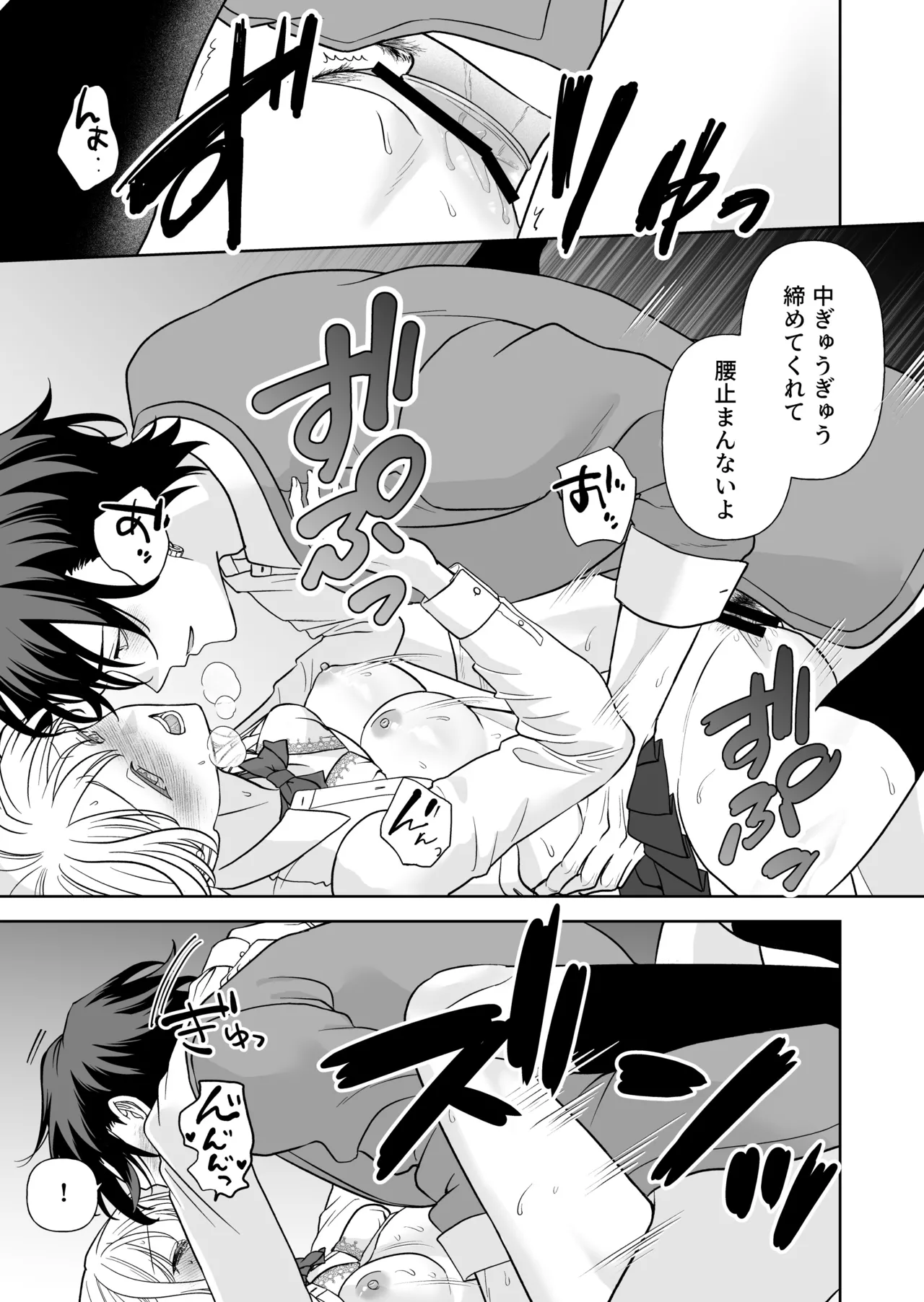 Nise Soushoku Kareshi wa Cosplay ga Osuki page 58 original parody - sole female sole male hentai manga - read online free