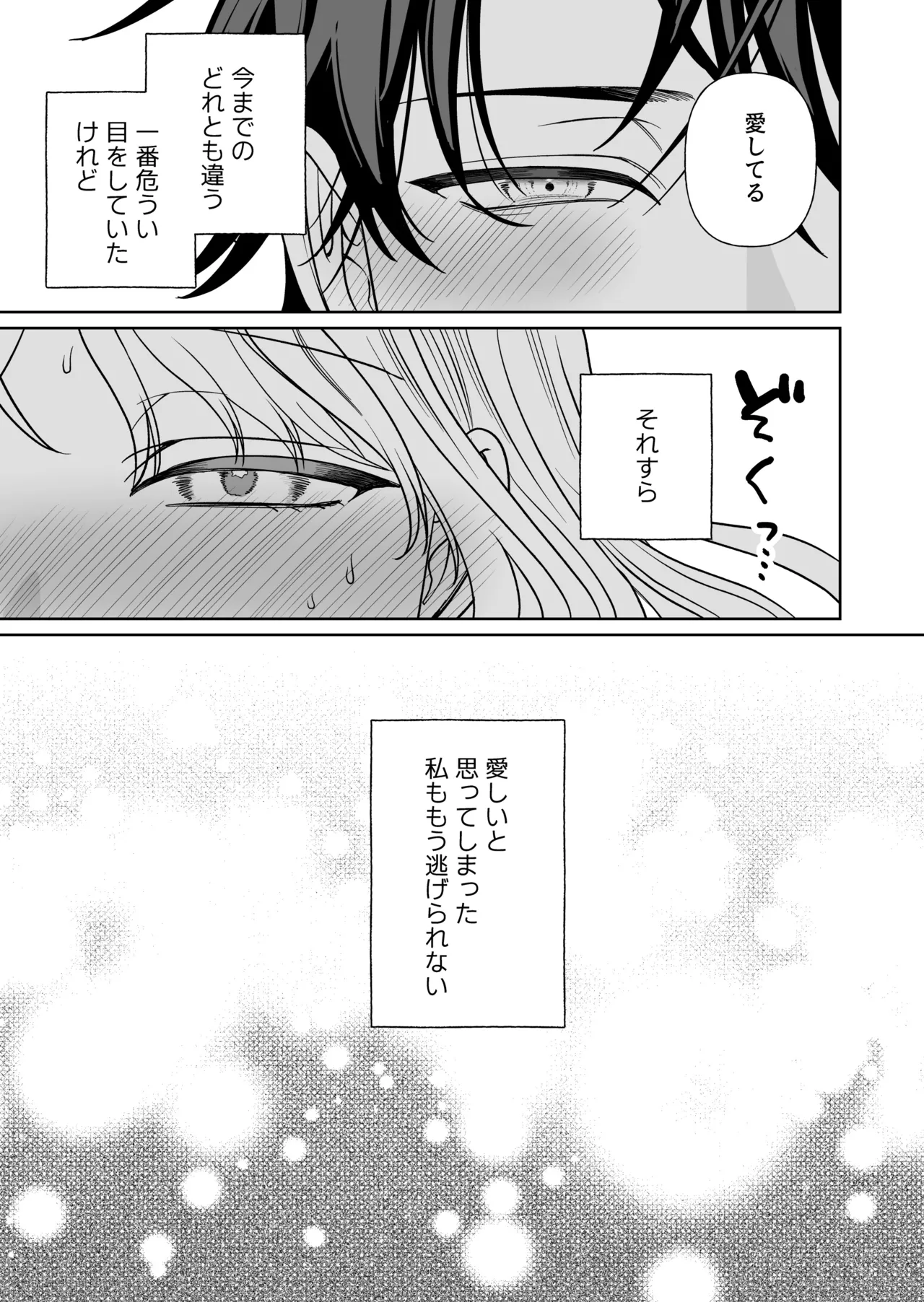 Nise Soushoku Kareshi wa Cosplay ga Osuki page 64 original parody - schoolboy uniform schoolgirl uniform hentai manga - read online free