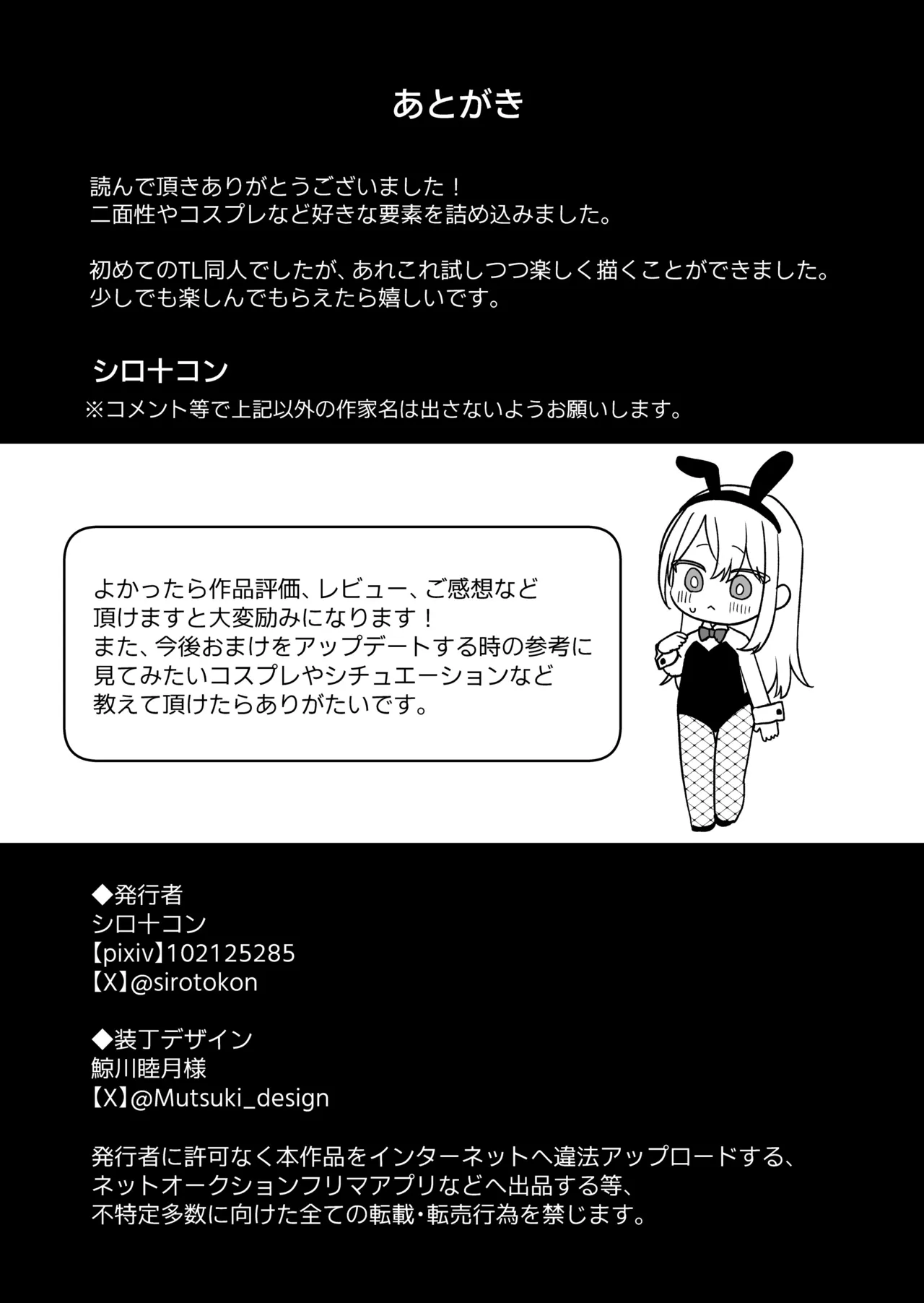 Nise Soushoku Kareshi wa Cosplay ga Osuki page 65 original parody - schoolboy uniform schoolgirl uniform hentai manga - read online free