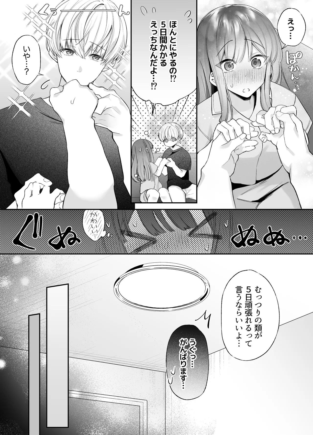 Neteiru Ma ni Dekiai Kareshi ga Aibu Shitekimasu 2 page 13 original parody - sole female sole male hentai manga - read online free