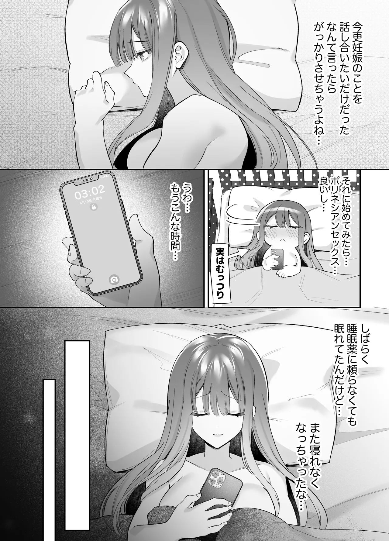 Neteiru Ma ni Dekiai Kareshi ga Aibu Shitekimasu 2 page 24 original parody - kissing cunnilingus hentai manga - read online free