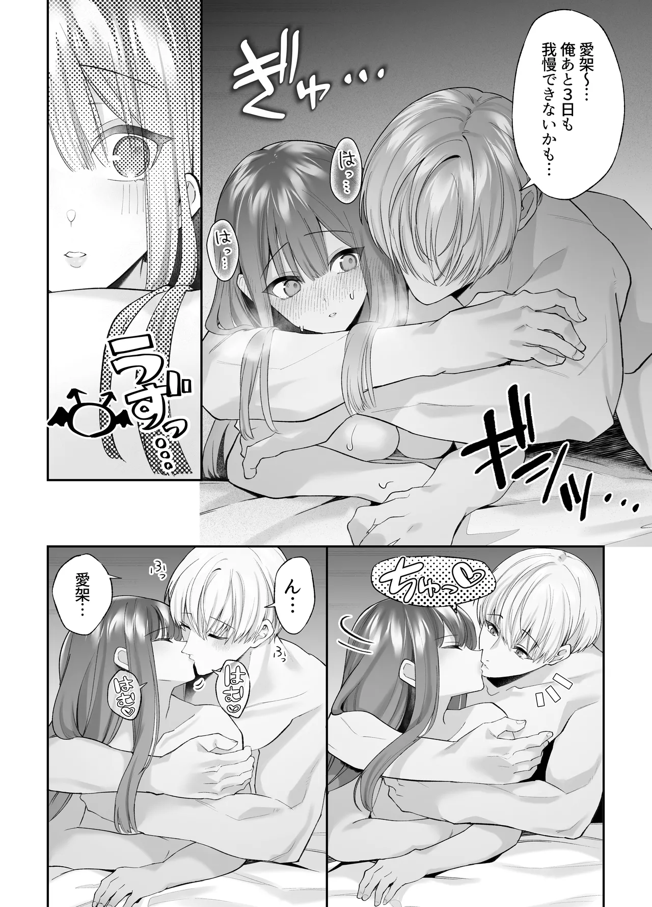 Neteiru Ma ni Dekiai Kareshi ga Aibu Shitekimasu 2 page 28 original parody - kissing cunnilingus hentai manga - read online free