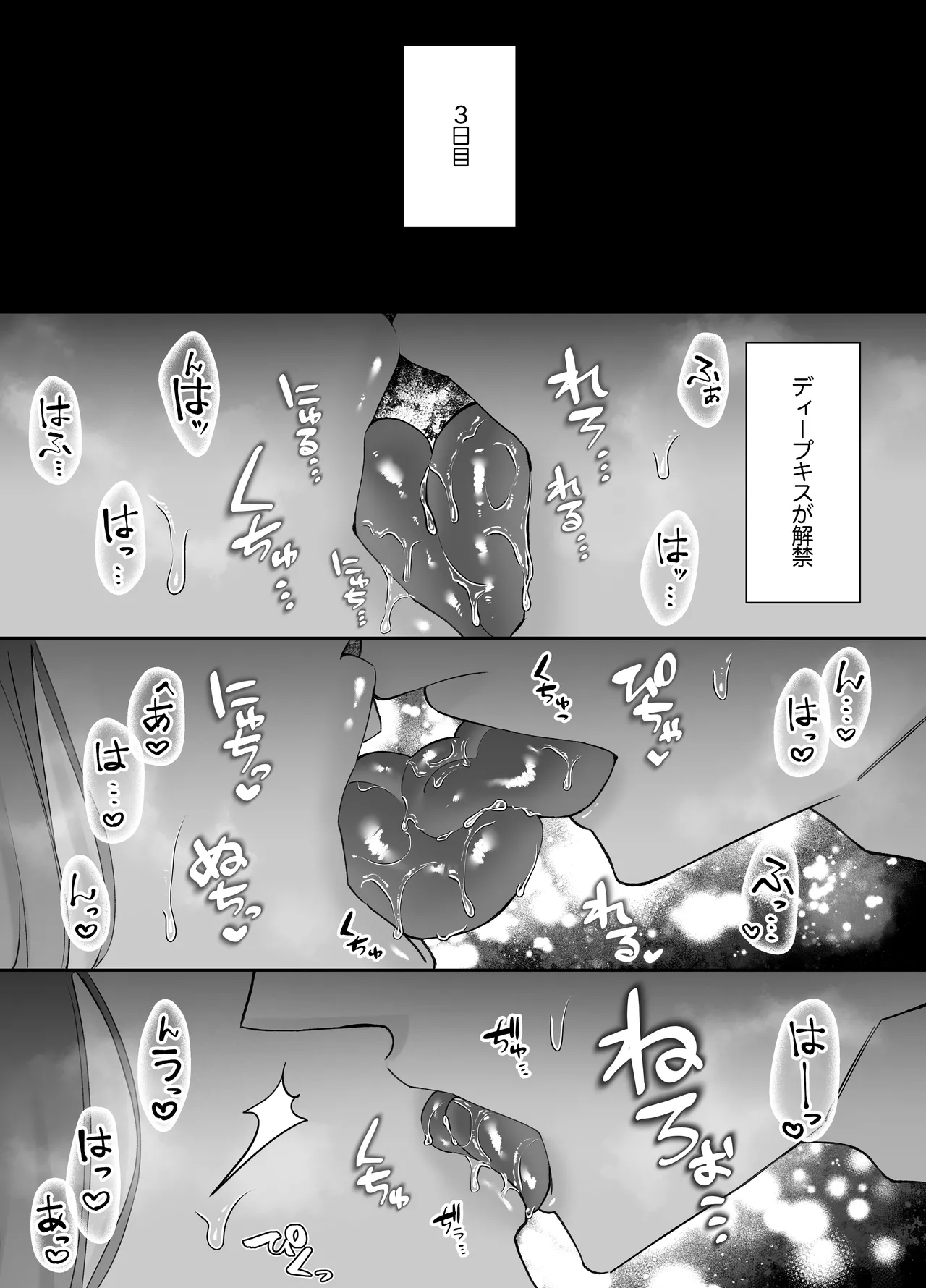 Neteiru Ma ni Dekiai Kareshi ga Aibu Shitekimasu 2 page 30 original parody - kissing cunnilingus hentai manga - read online free