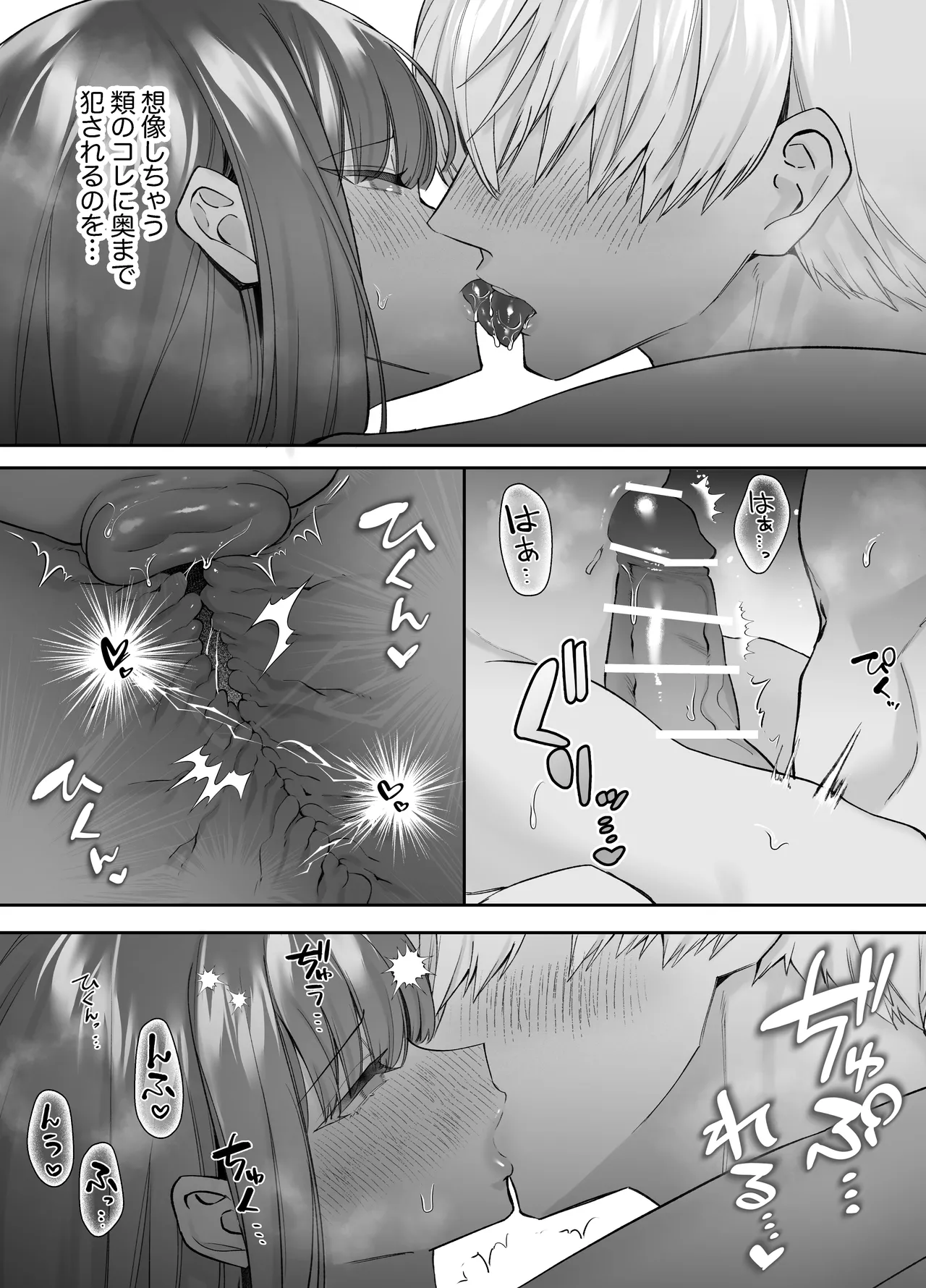 Neteiru Ma ni Dekiai Kareshi ga Aibu Shitekimasu 2 page 32 original parody - kissing cunnilingus hentai manga - read online free