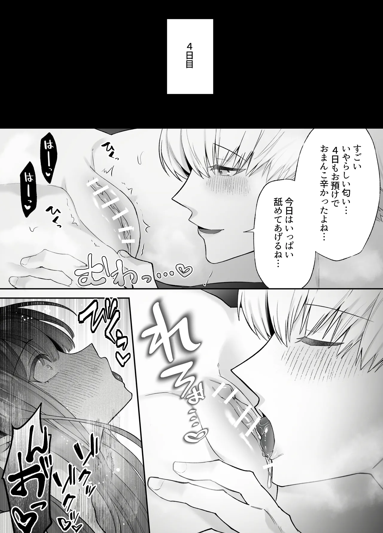 Neteiru Ma ni Dekiai Kareshi ga Aibu Shitekimasu 2 page 34 original parody - sole female sole male hentai manga - read online free