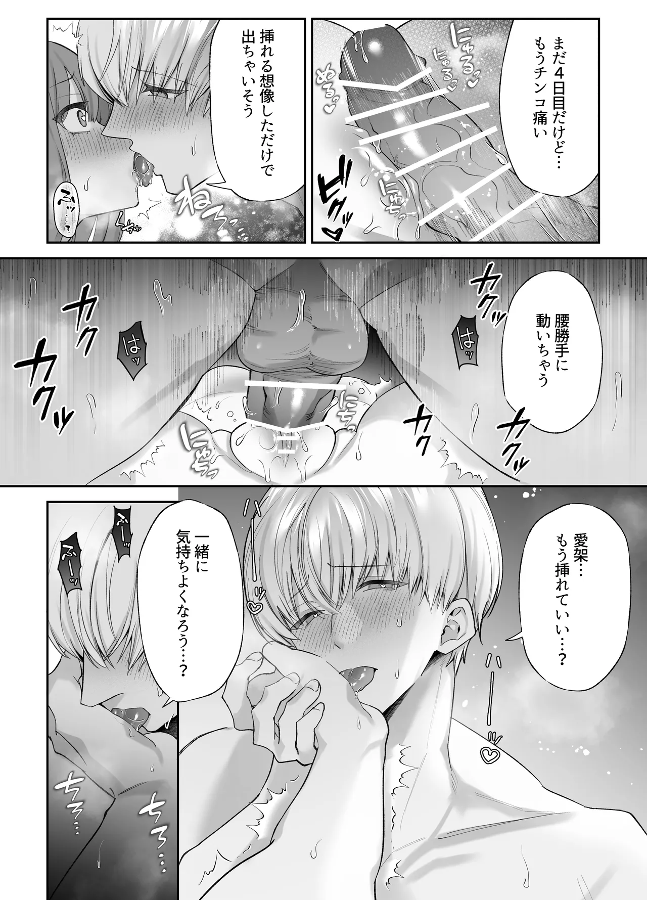 Neteiru Ma ni Dekiai Kareshi ga Aibu Shitekimasu 2 page 39 original parody - kissing cunnilingus hentai manga - read online free