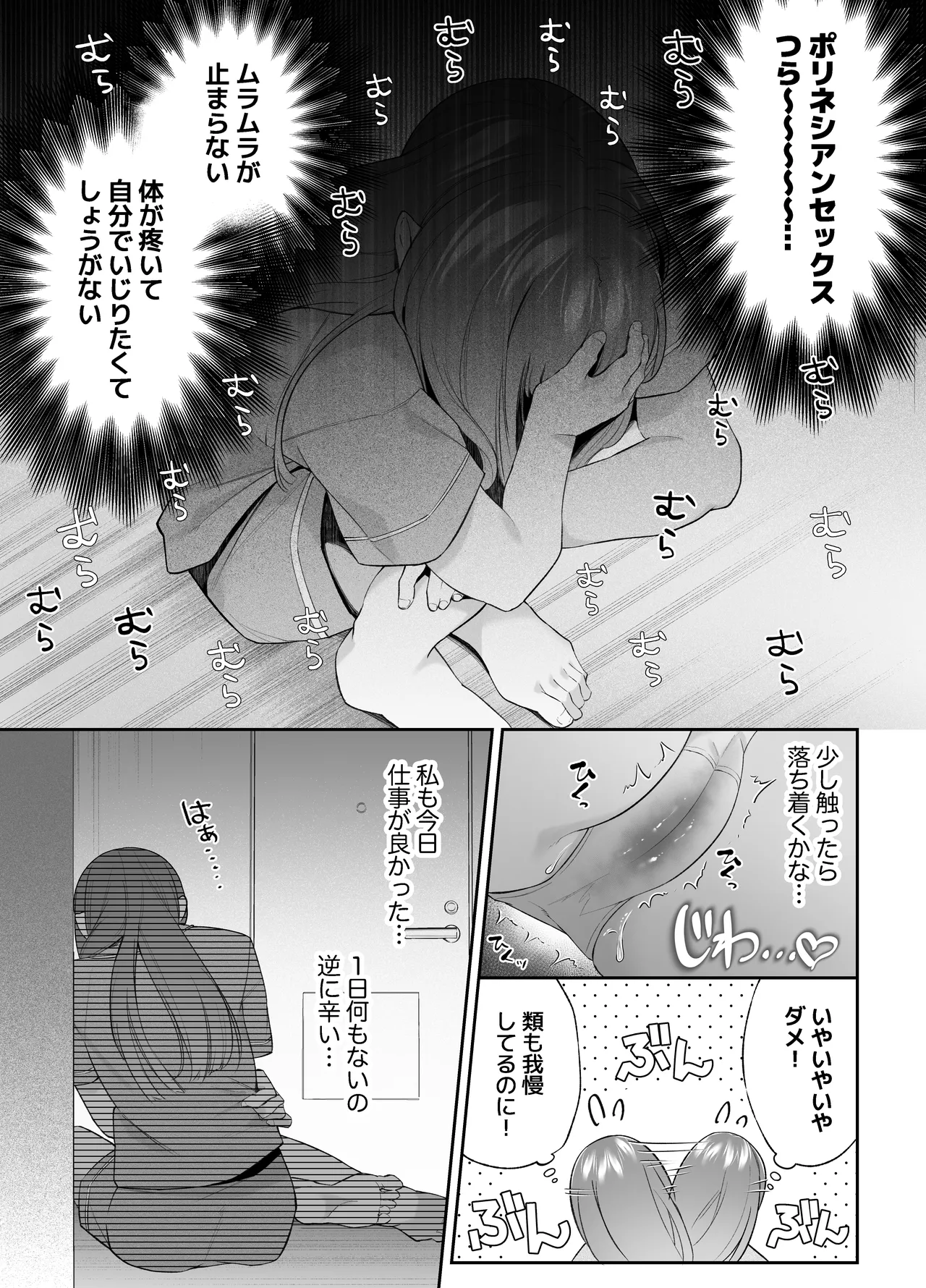 Neteiru Ma ni Dekiai Kareshi ga Aibu Shitekimasu 2 page 46 original parody - sole female sole male hentai manga - read online free