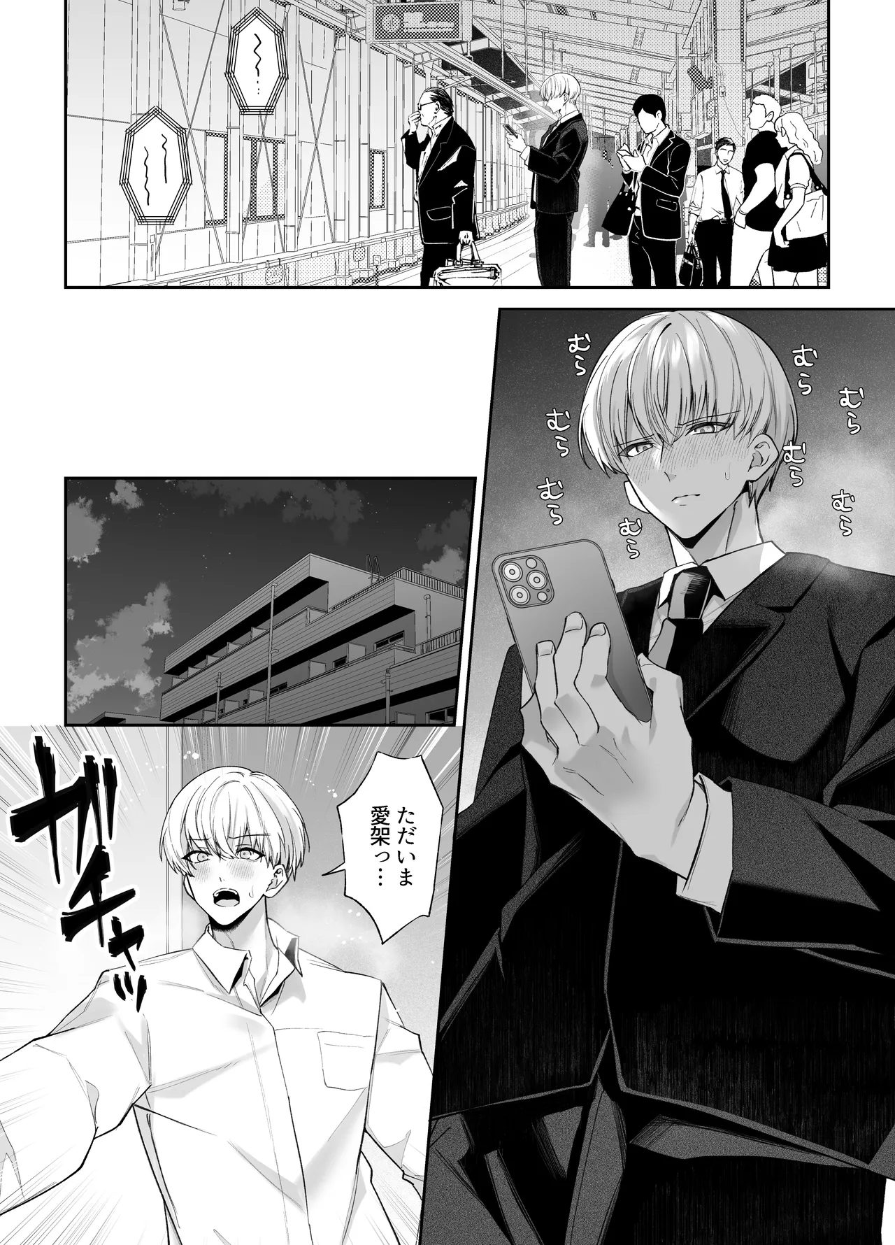 Neteiru Ma ni Dekiai Kareshi ga Aibu Shitekimasu 2 page 49 original parody - kissing cunnilingus hentai manga - read online free