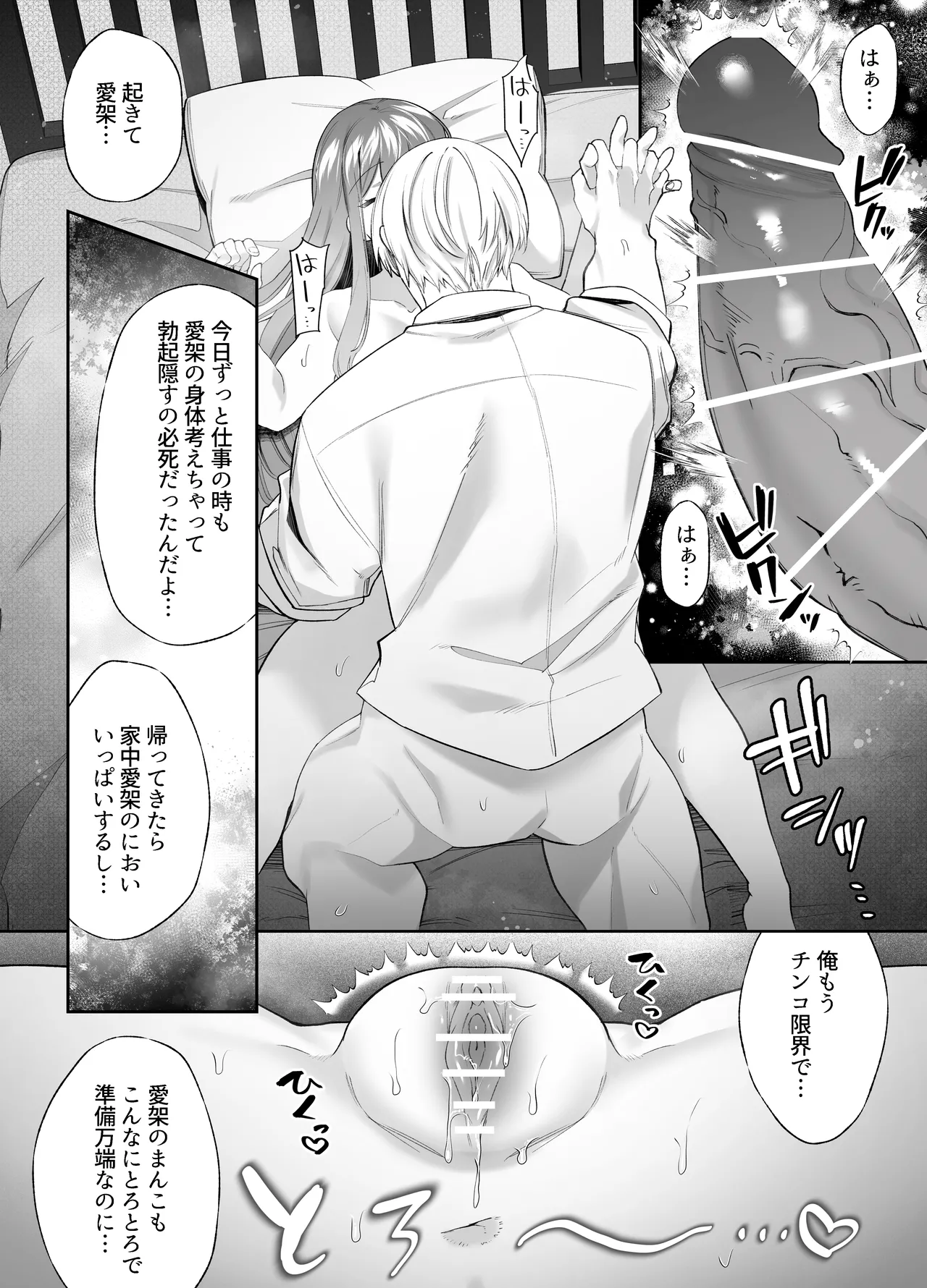 Neteiru Ma ni Dekiai Kareshi ga Aibu Shitekimasu 2 page 59 original parody - kissing cunnilingus hentai manga - read online free