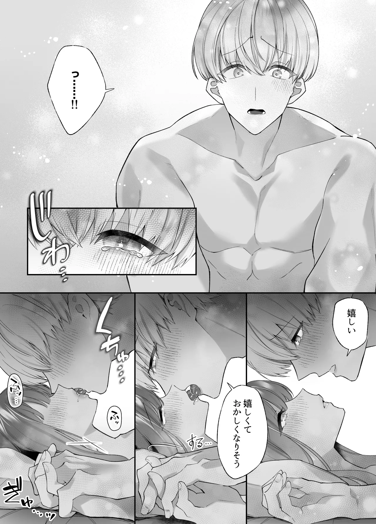 Neteiru Ma ni Dekiai Kareshi ga Aibu Shitekimasu 2 page 71 original parody - kissing cunnilingus hentai manga - read online free