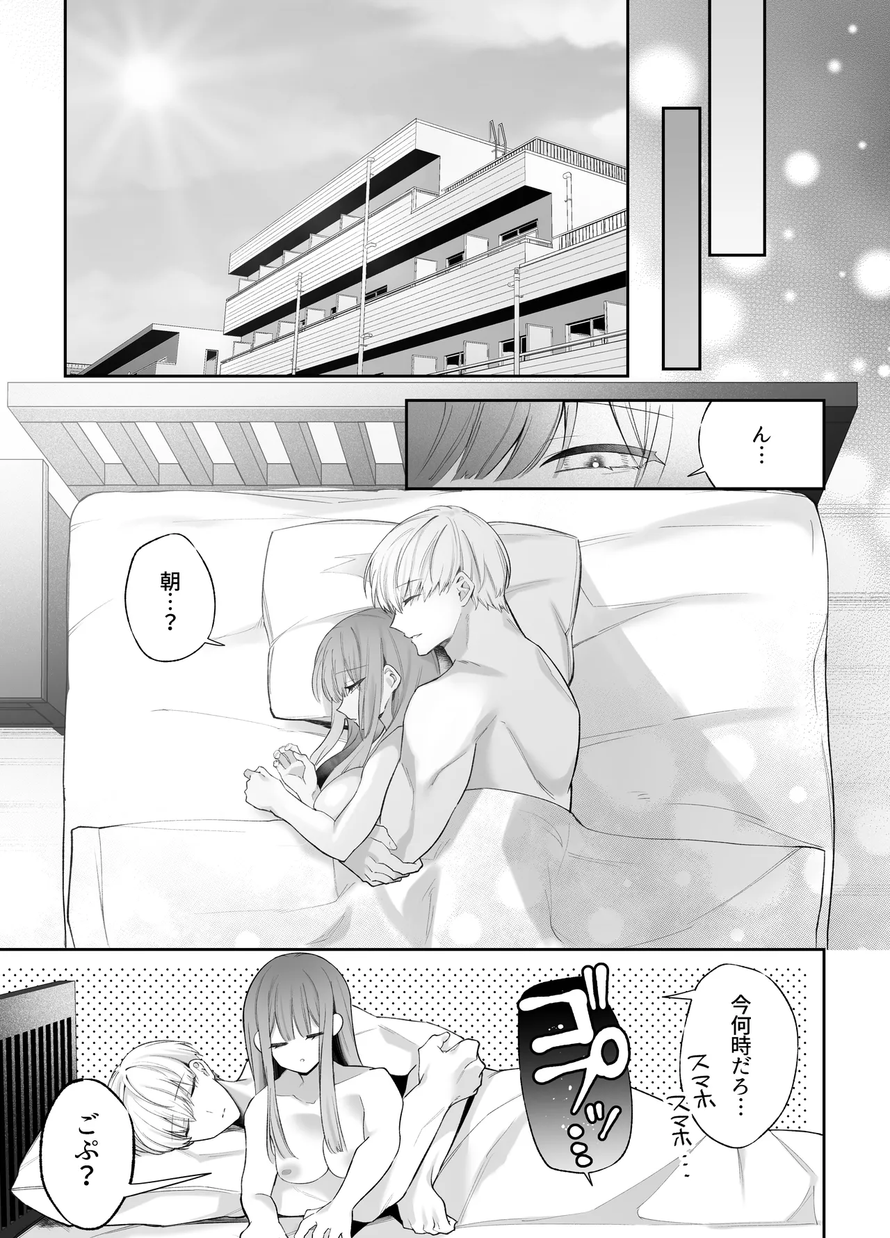 Neteiru Ma ni Dekiai Kareshi ga Aibu Shitekimasu 2 page 76 original parody - sole female sole male hentai manga - read online free
