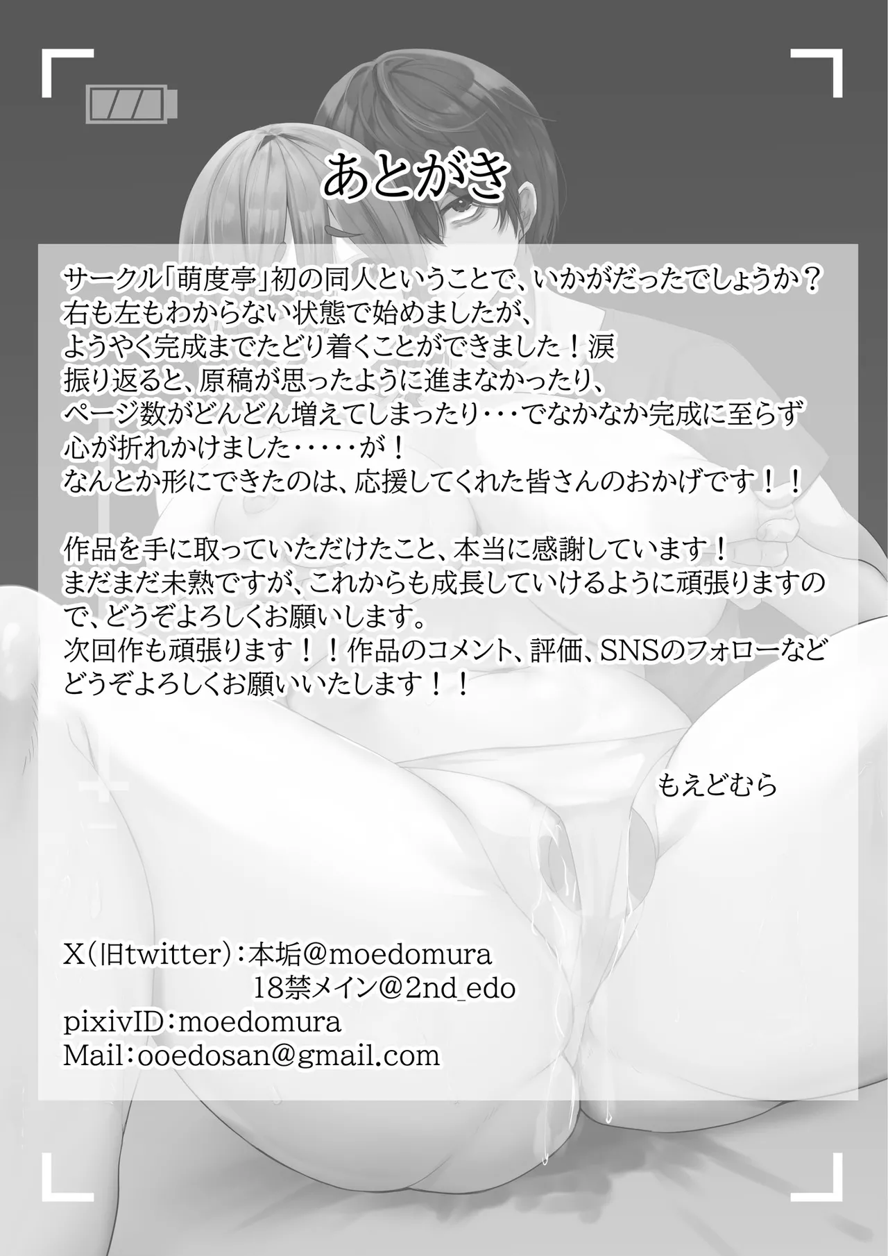 Fukushuu x Netori x Bakunyuu Hitozuma Baka ni shite Kita Aitsu no Yome ga Adult Haishinsha datta node Ore no Dekamara de Yousha naku Netorasesete Itadakimashita Warai page 43 original parody - squirting kissing hentai manga - read online free