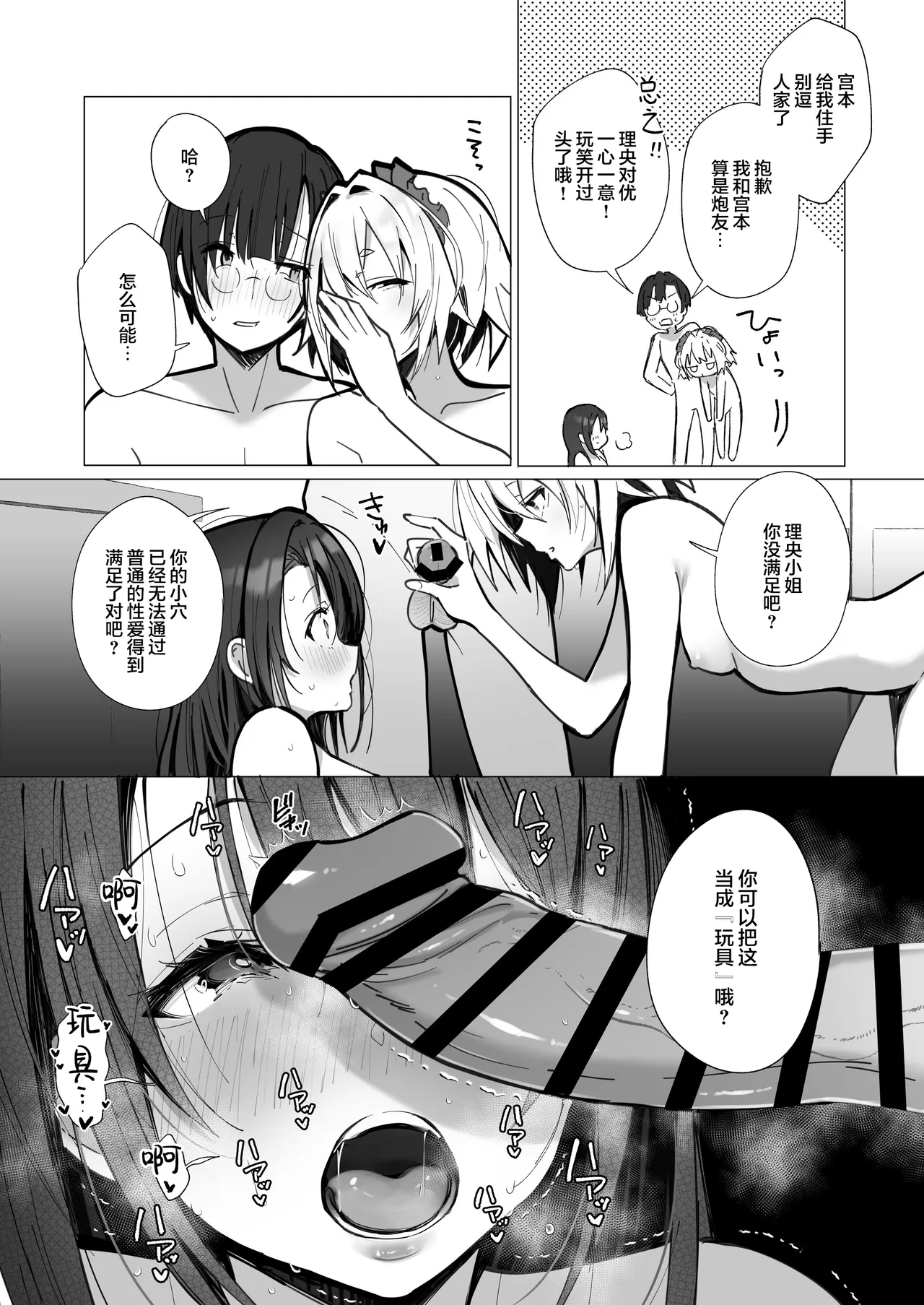 [Toran Porin Purin (Mappa Ninatta)] Ryousai-chan ~Yukemuri Hen~ Jou [Chinese] [是小狐狸哦] [Digital] page 34 original parody - milf big breasts hentai manga - read online free
