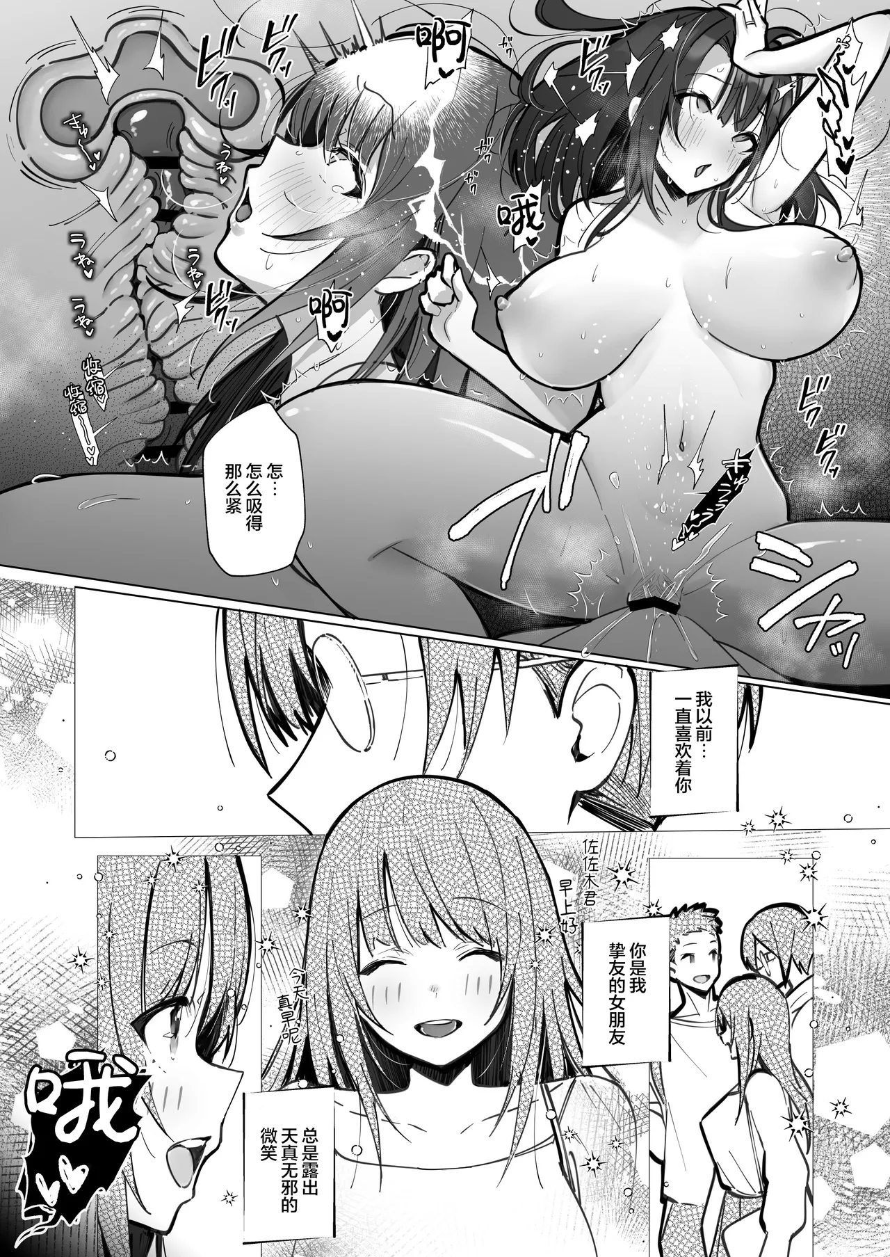 [Toran Porin Purin (Mappa Ninatta)] Ryousai-chan ~Yukemuri Hen~ Jou [Chinese] [是小狐狸哦] [Digital] page 37 original parody - milf big breasts hentai manga - read online free