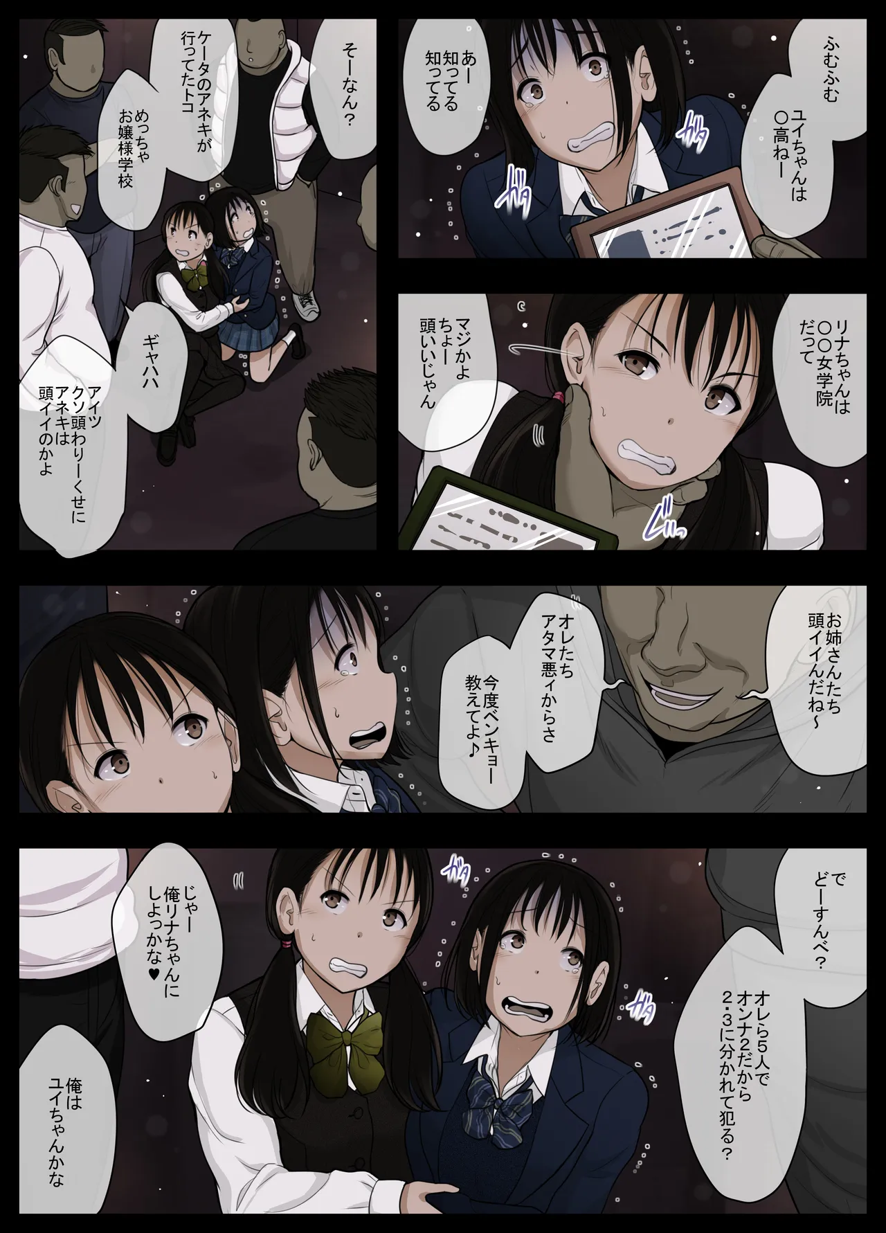 Otona ni Naru Hi 5 - Page 9