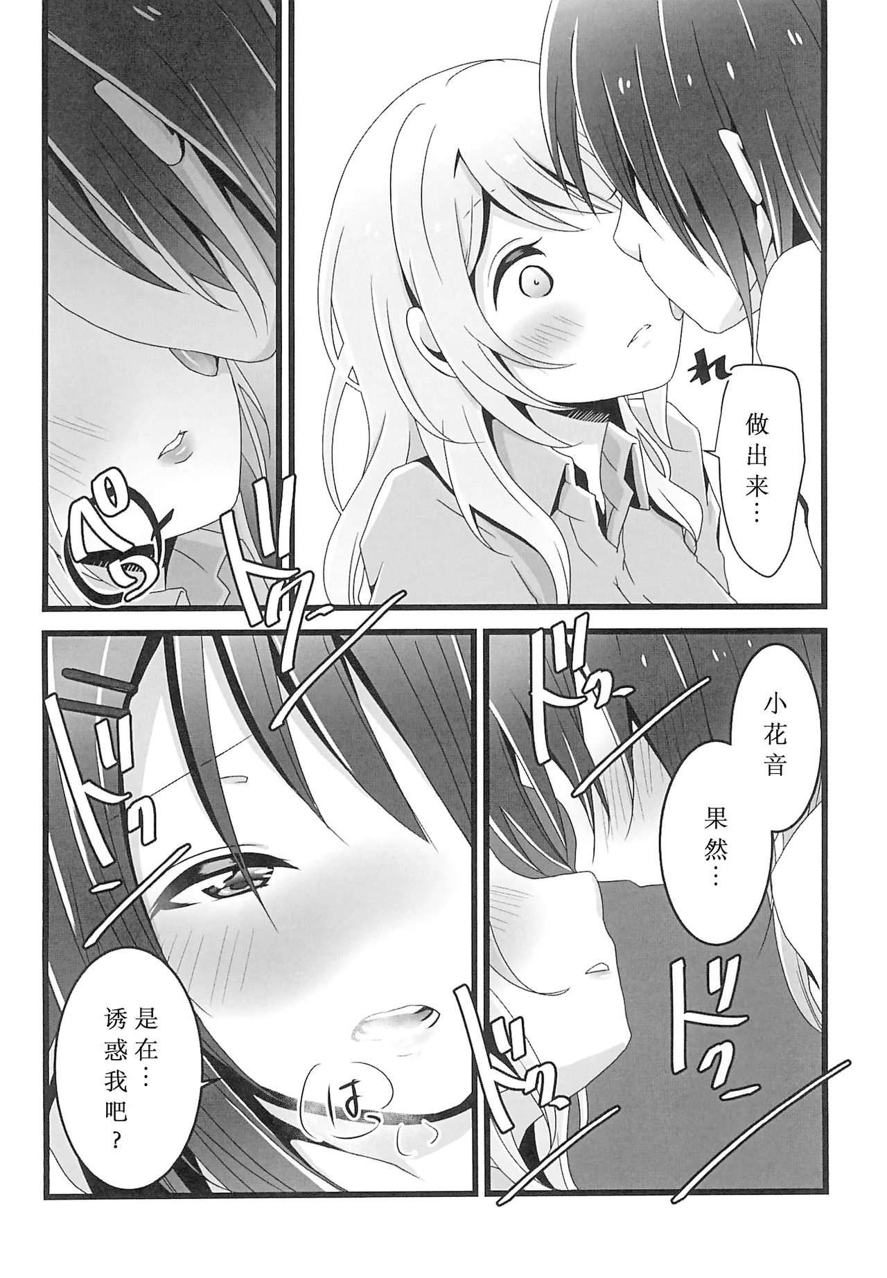 Chocolate no Yuuutsu page 14 featuring misaki okusawa bang dream parody - yuri kissing hentai manga - read online free