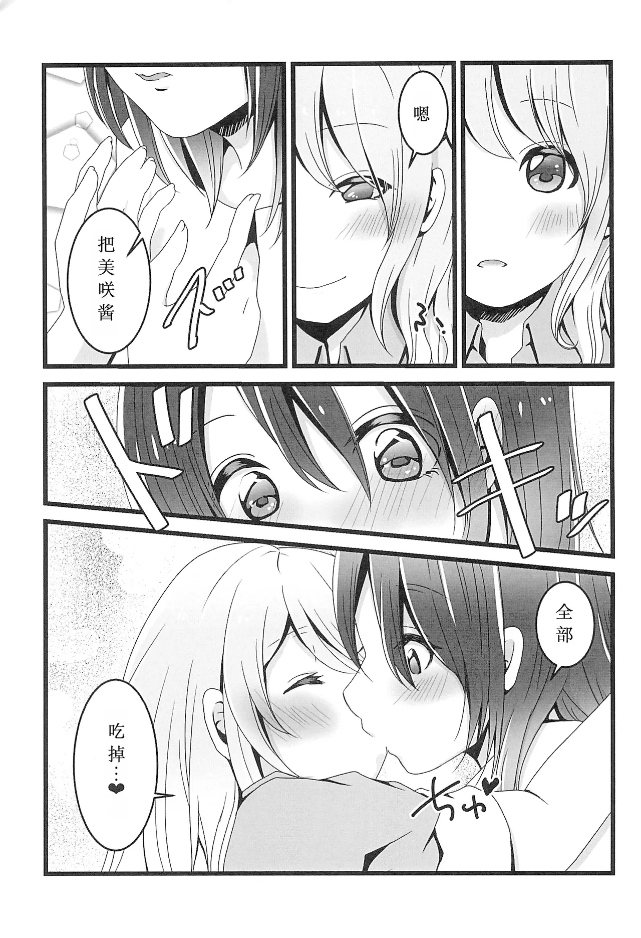 Chocolate no Yuuutsu page 15 featuring misaki okusawa bang dream parody - kissing females only hentai manga - read online free