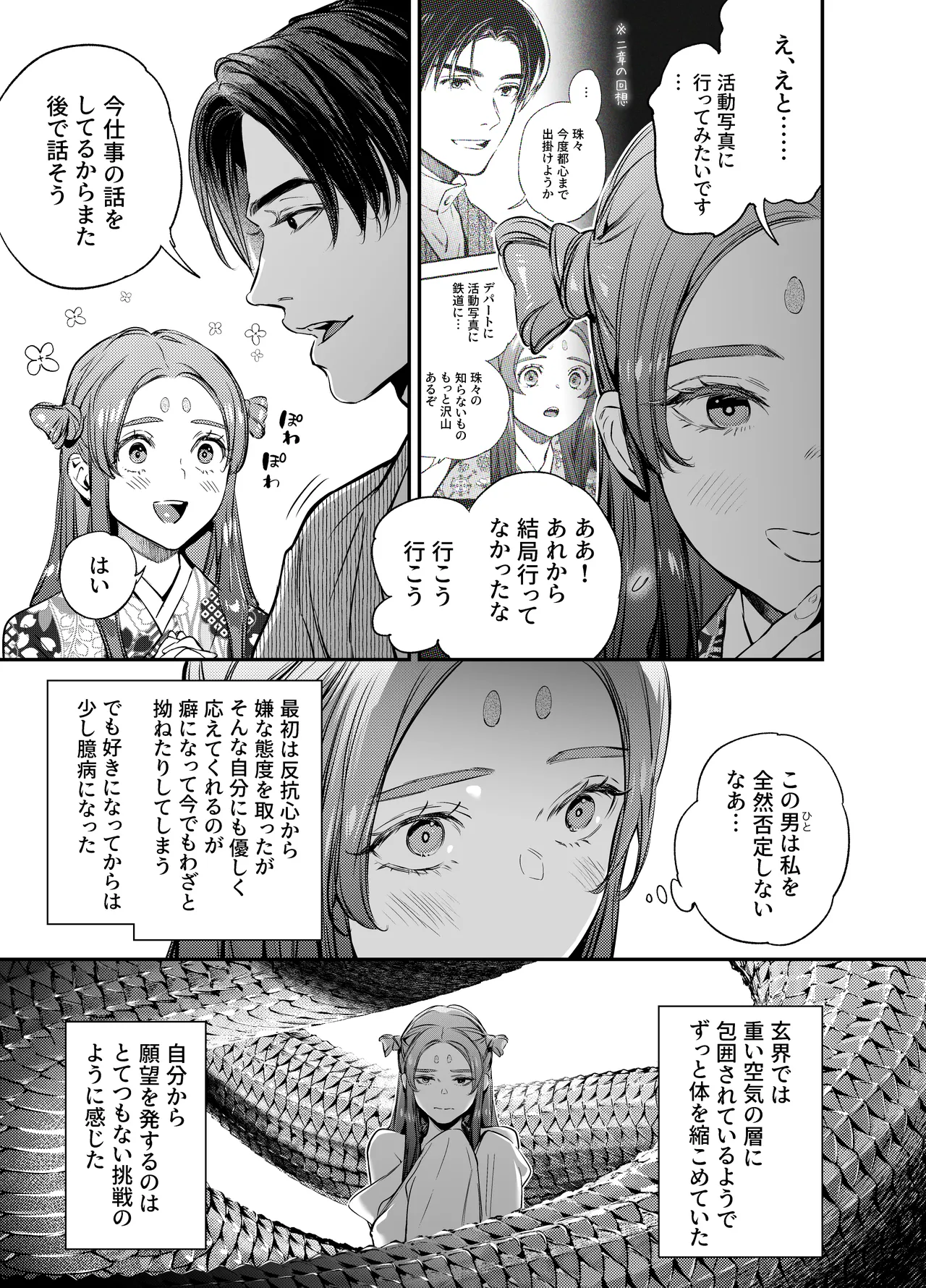 片端の桜 番外編 蕎麦はシネマの後で page 13 original parody - nakadashi multi-work series hentai manga - read online free