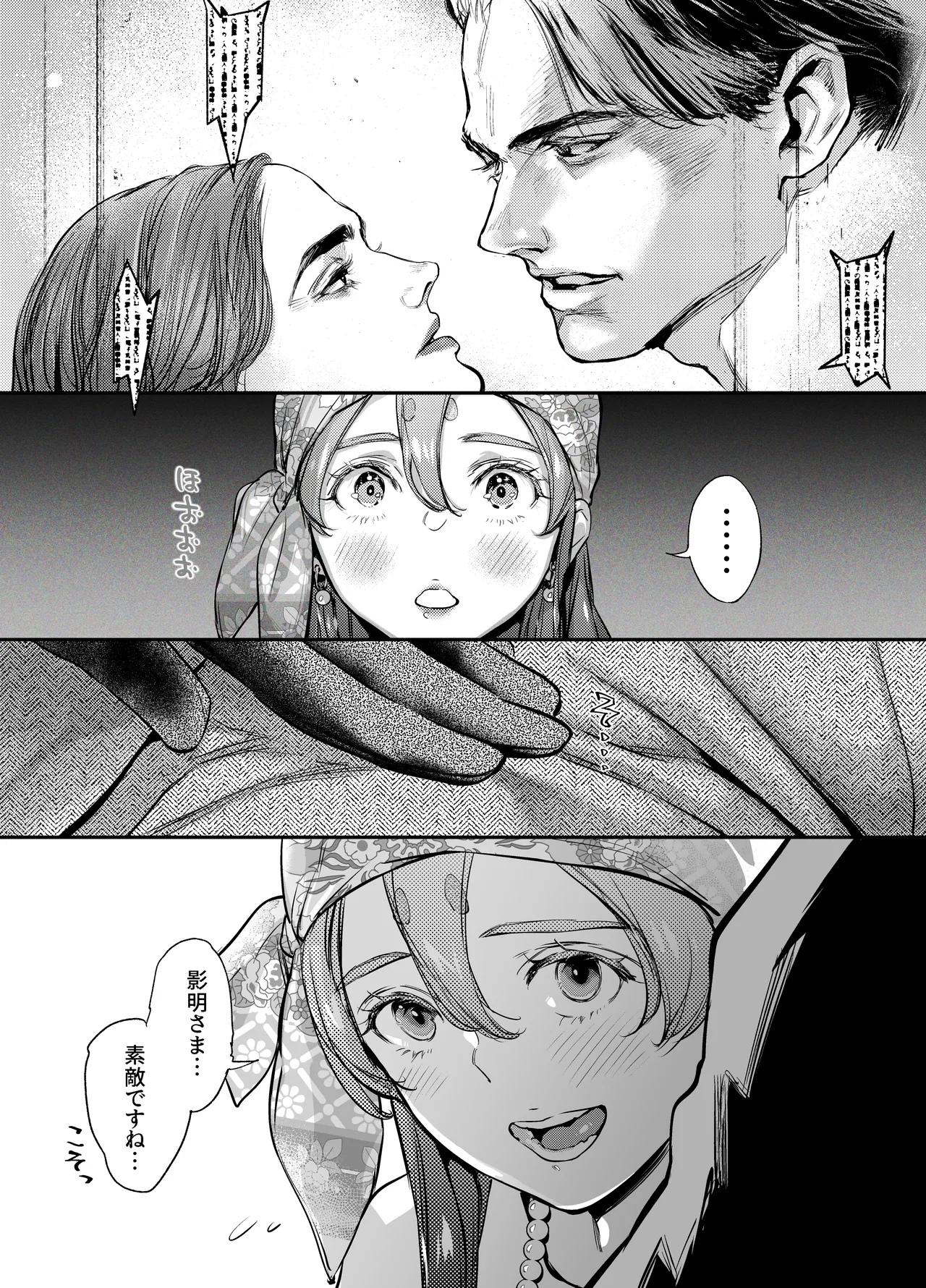 片端の桜 番外編 蕎麦はシネマの後で page 16 original parody - nakadashi multi-work series hentai manga - read online free