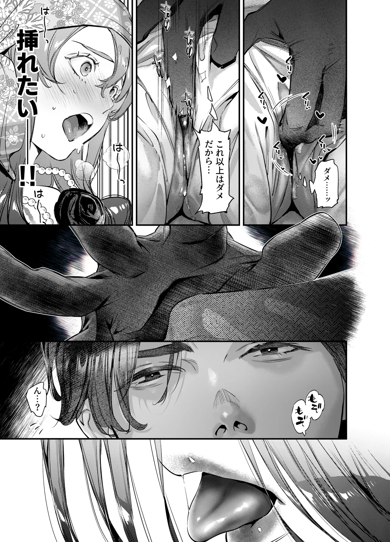 片端の桜 番外編 蕎麦はシネマの後で page 25 original parody - nakadashi multi-work series hentai manga - read online free