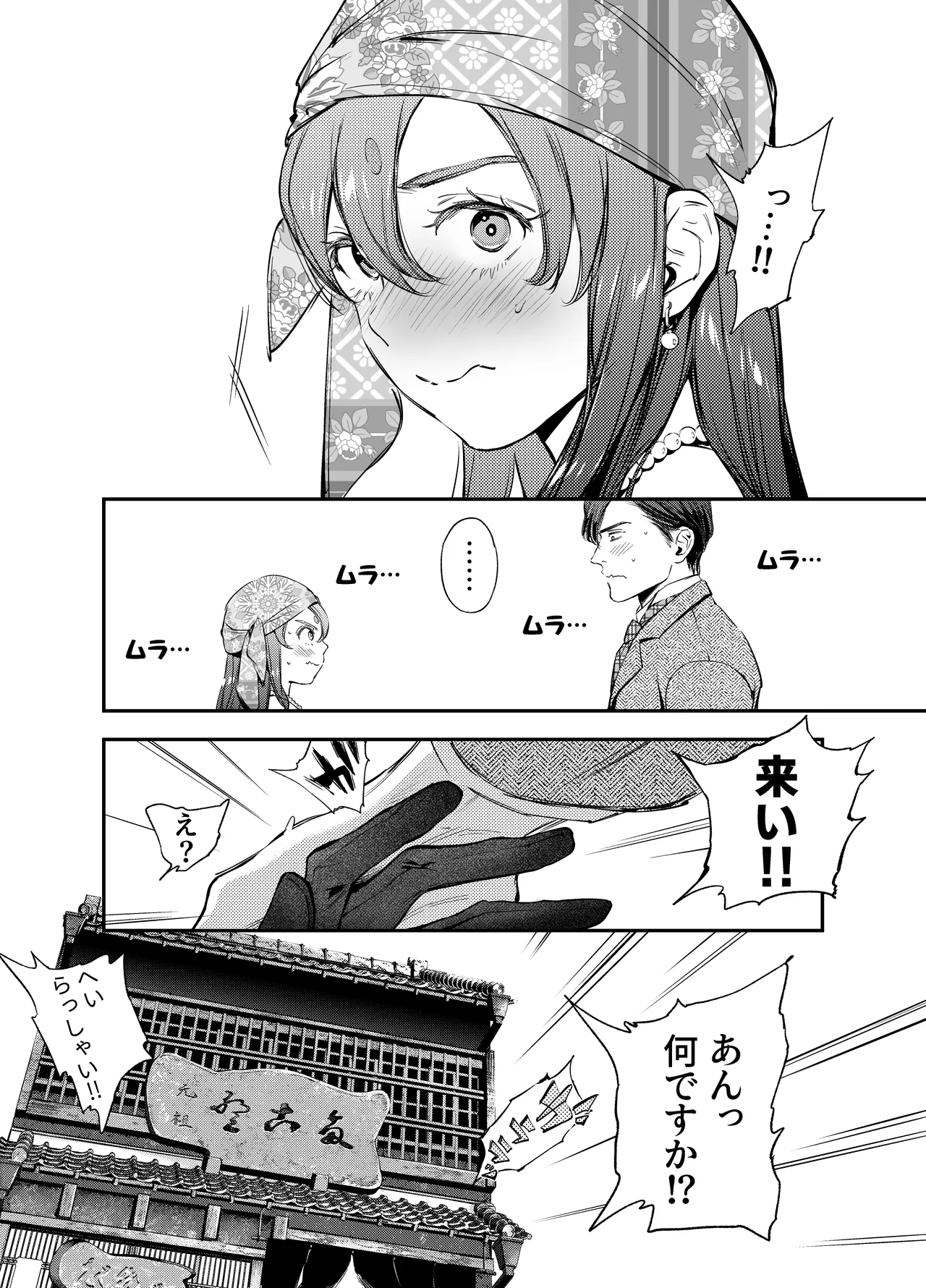 片端の桜 番外編 蕎麦はシネマの後で page 30 original parody - nakadashi multi-work series hentai manga - read online free