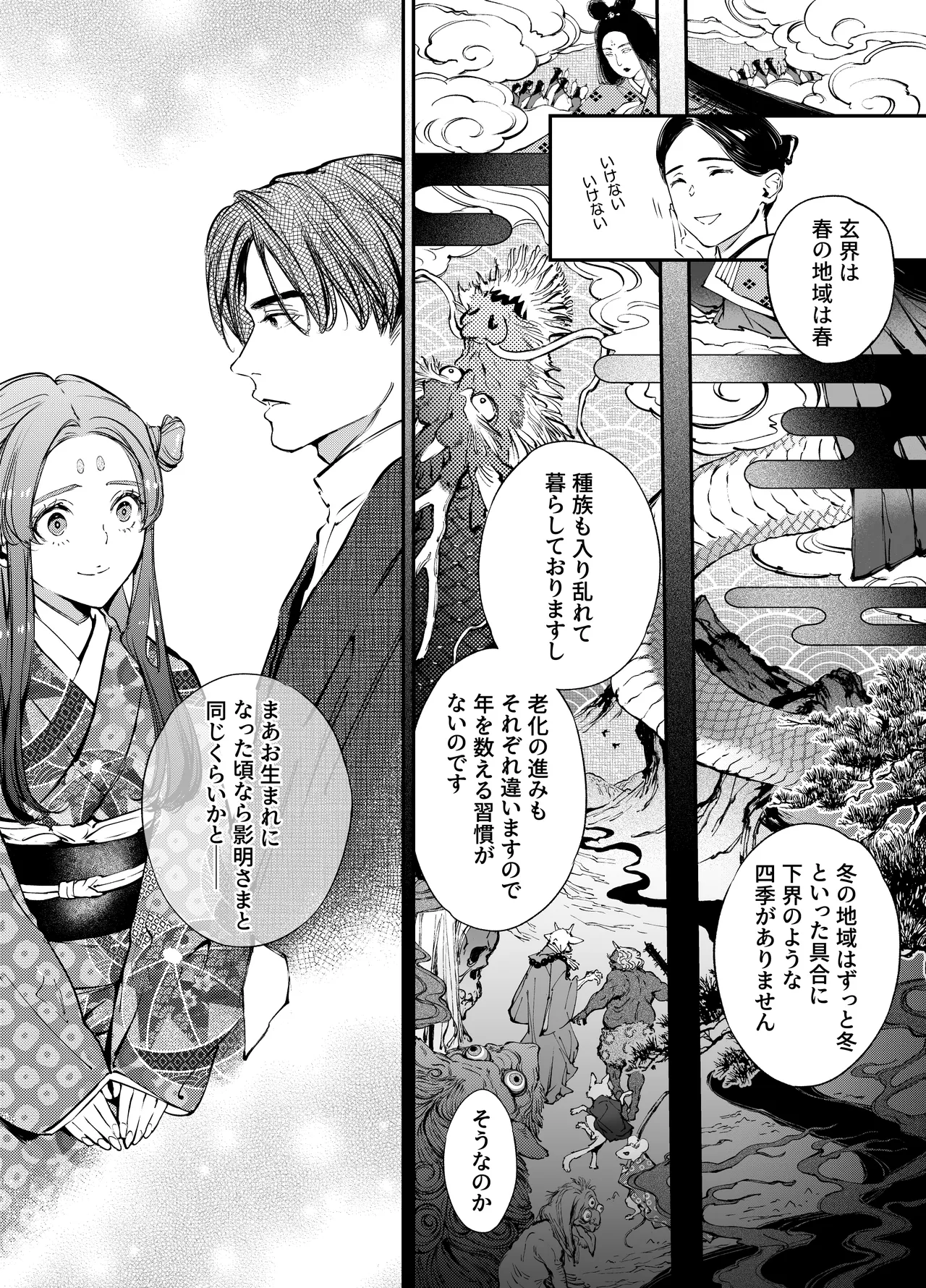 片端の桜 番外編 蕎麦はシネマの後で page 63 original parody - nakadashi multi-work series hentai manga - read online free