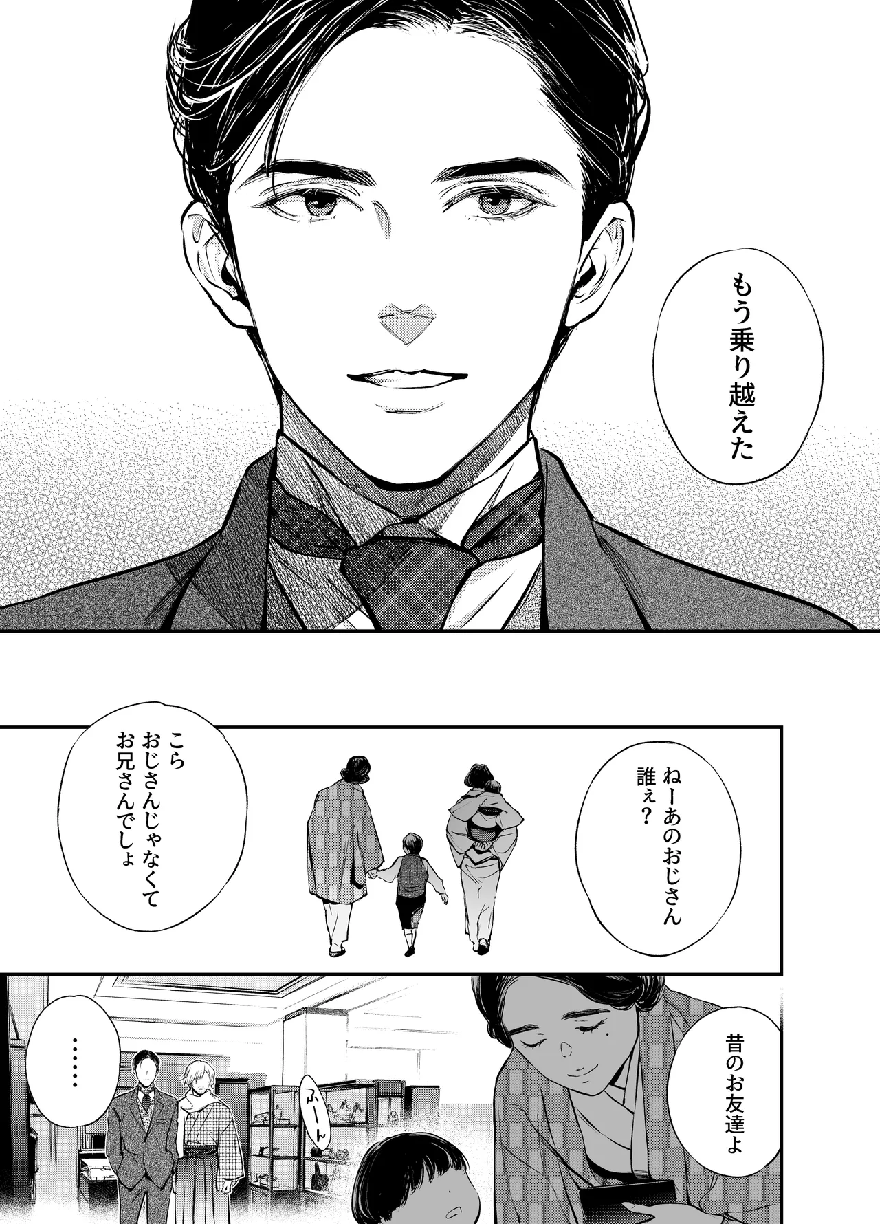 片端の桜 番外編 蕎麦はシネマの後で page 71 original parody - nakadashi multi-work series hentai manga - read online free