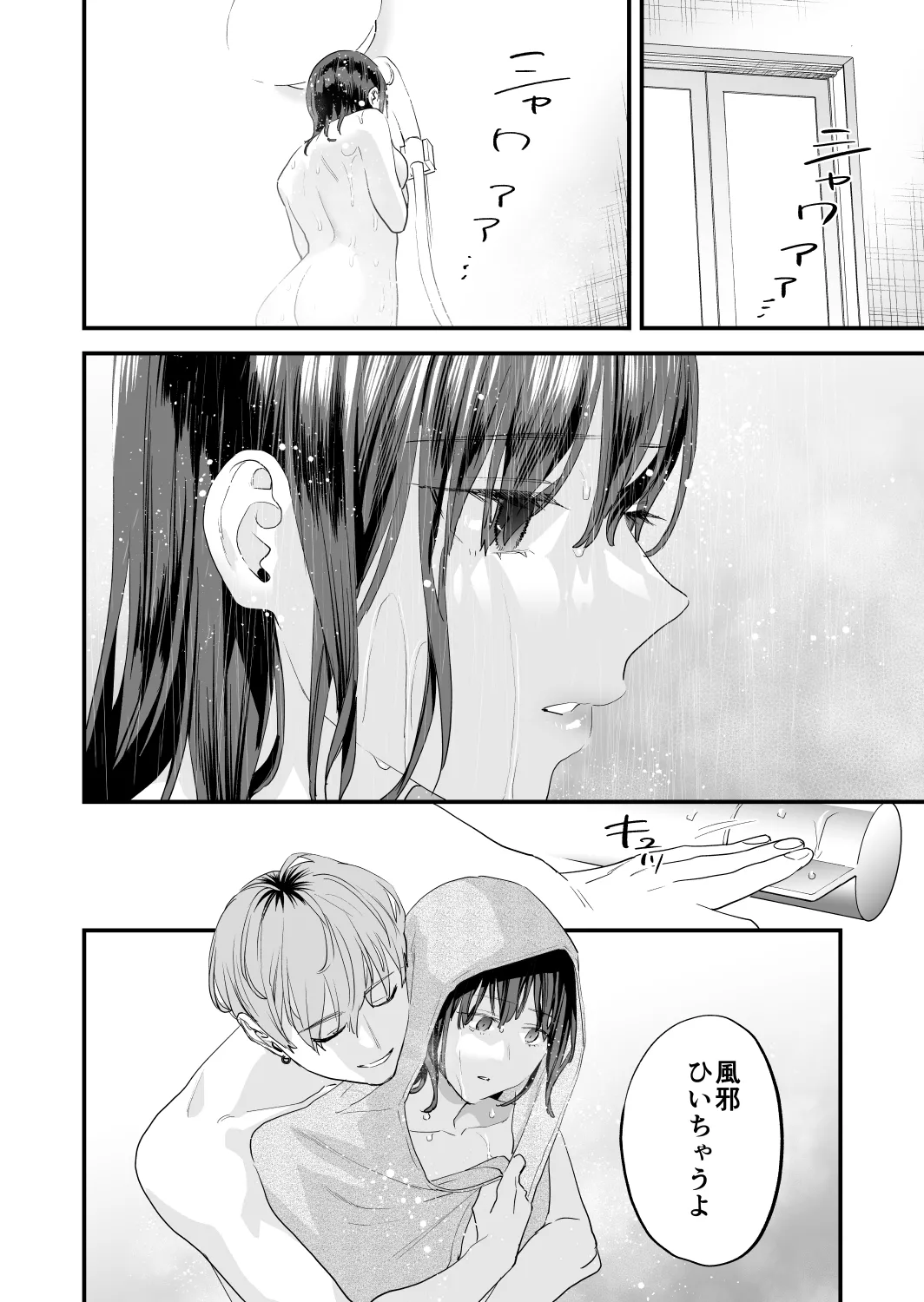 [Mushaburu (Musha Sabu)] Suki ni Nattara Dame, Nanoni -Toshi no Hanareta Onee-san- [Digital] page 104 original parody - story arc incest hentai manga - read online free