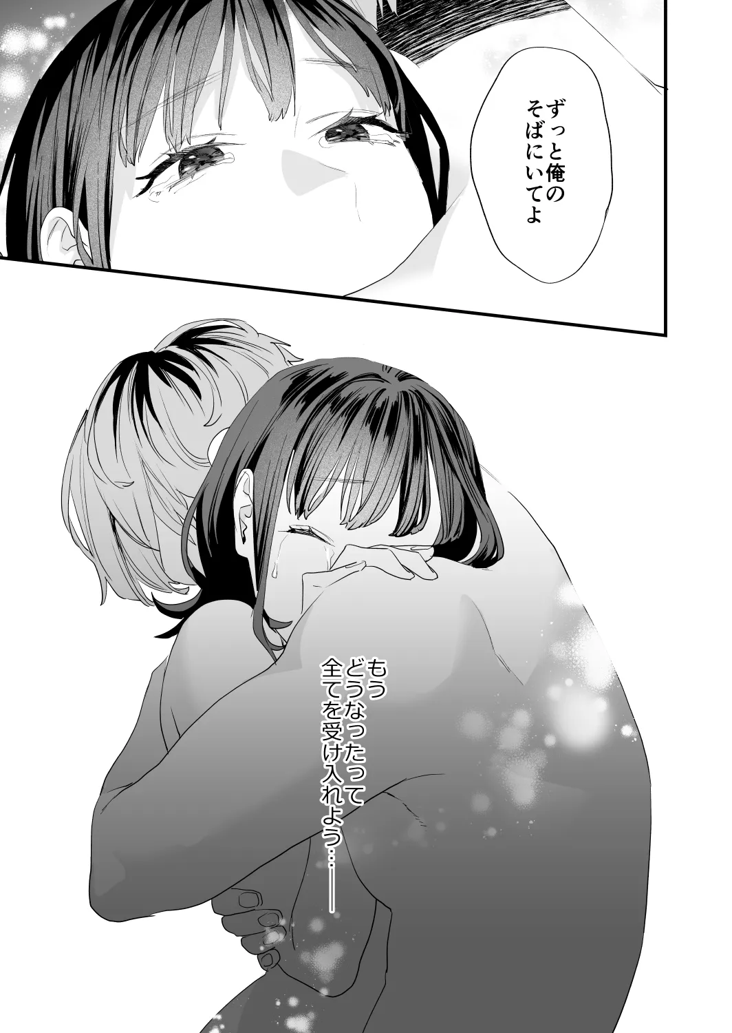 [Mushaburu (Musha Sabu)] Suki ni Nattara Dame, Nanoni -Toshi no Hanareta Onee-san- [Digital] page 107 original parody - story arc incest hentai manga - read online free