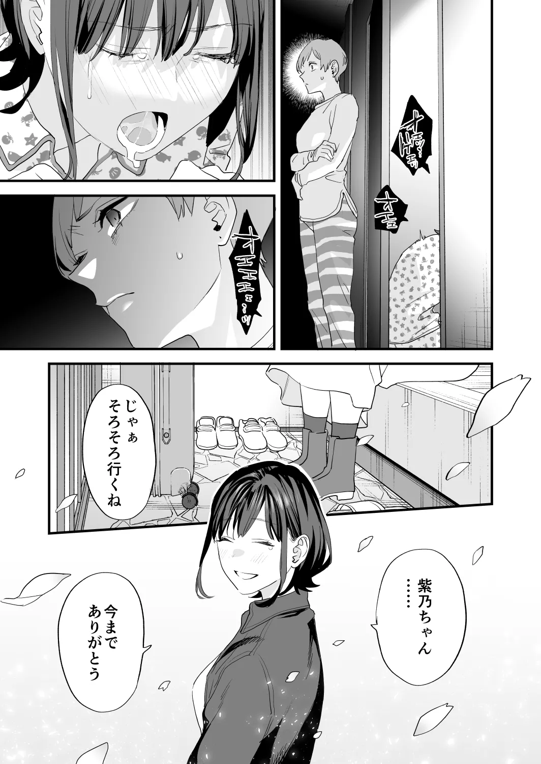 [Mushaburu (Musha Sabu)] Suki ni Nattara Dame, Nanoni -Toshi no Hanareta Onee-san- [Digital] page 109 original parody - story arc incest hentai manga - read online free