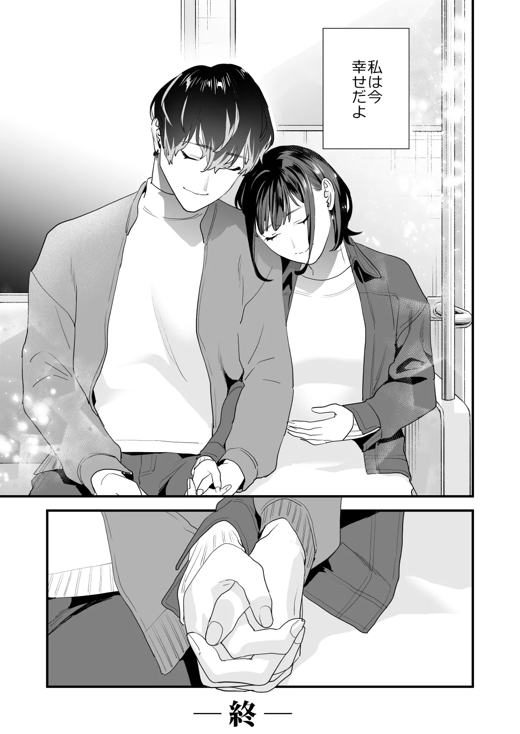 [Mushaburu (Musha Sabu)] Suki ni Nattara Dame, Nanoni -Toshi no Hanareta Onee-san- [Digital] page 113 original parody - story arc incest hentai manga - read online free