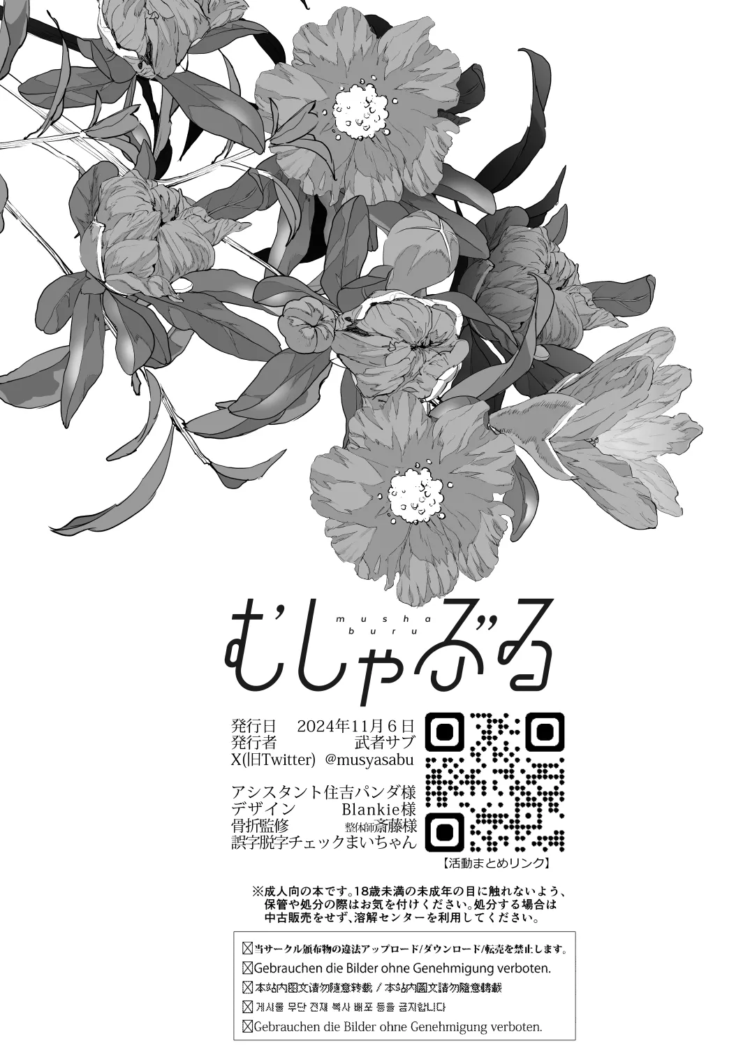 [Mushaburu (Musha Sabu)] Suki ni Nattara Dame, Nanoni -Toshi no Hanareta Onee-san- [Digital] page 114 original parody - story arc incest hentai manga - read online free