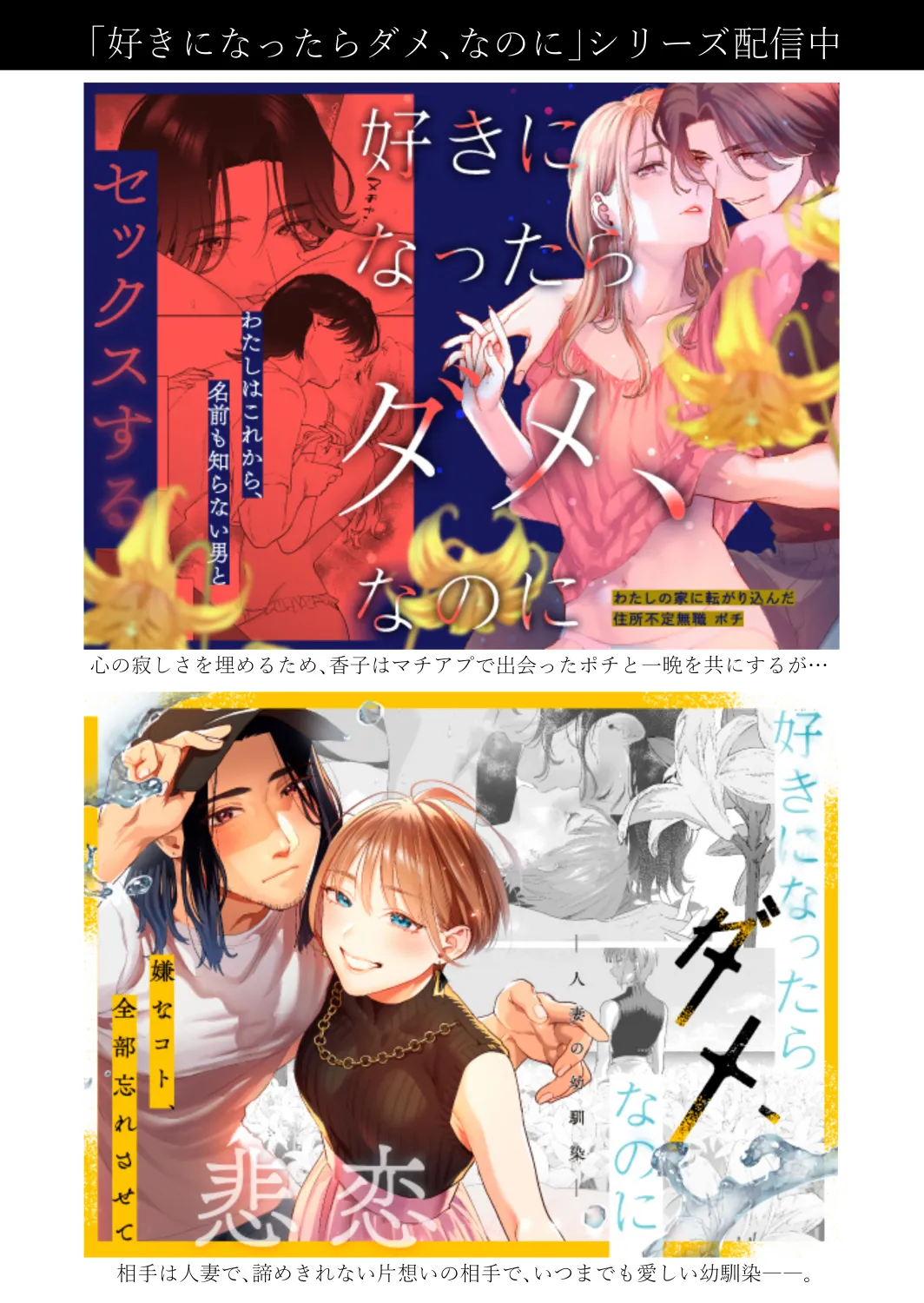 [Mushaburu (Musha Sabu)] Suki ni Nattara Dame, Nanoni -Toshi no Hanareta Onee-san- [Digital] page 117 original parody - story arc incest hentai manga - read online free