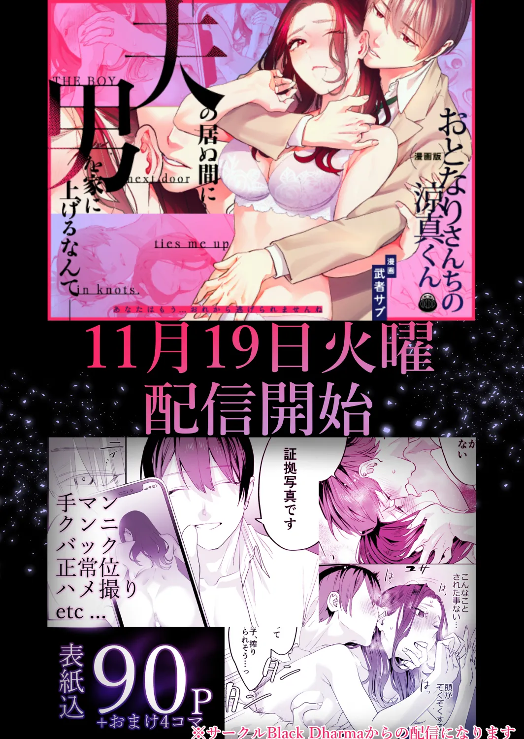 [Mushaburu (Musha Sabu)] Suki ni Nattara Dame, Nanoni -Toshi no Hanareta Onee-san- [Digital] page 118 original parody - sole female sole male hentai manga - read online free