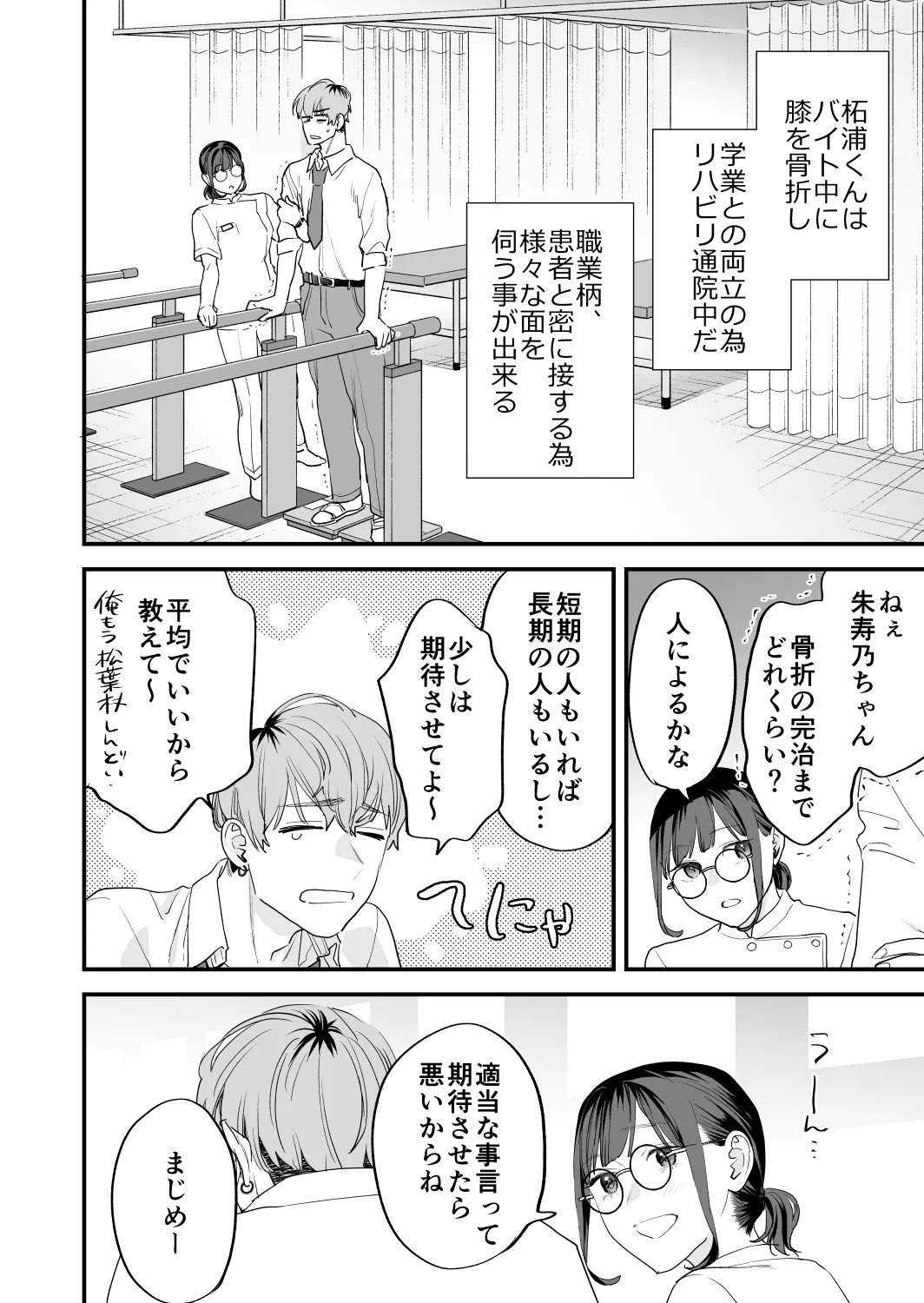 [Mushaburu (Musha Sabu)] Suki ni Nattara Dame, Nanoni -Toshi no Hanareta Onee-san- [Digital] page 18 original parody - sole female sole male hentai manga - read online free