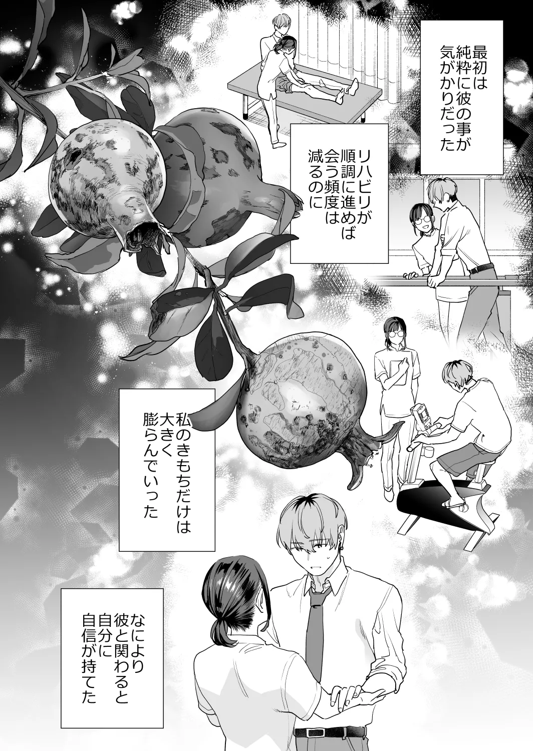 [Mushaburu (Musha Sabu)] Suki ni Nattara Dame, Nanoni -Toshi no Hanareta Onee-san- [Digital] page 28 original parody - story arc incest hentai manga - read online free