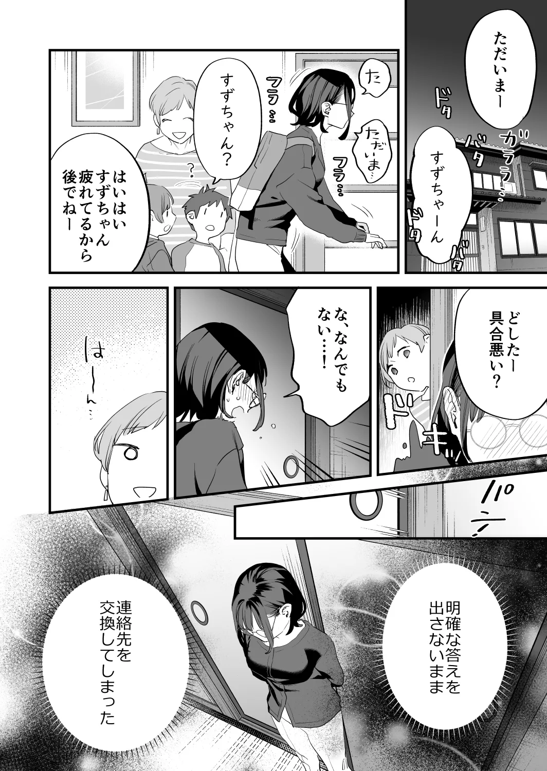 [Mushaburu (Musha Sabu)] Suki ni Nattara Dame, Nanoni -Toshi no Hanareta Onee-san- [Digital] page 34 original parody - sole female sole male hentai manga - read online free