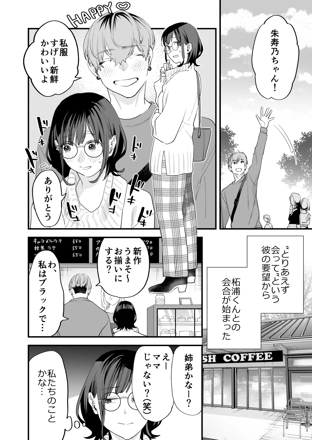 [Mushaburu (Musha Sabu)] Suki ni Nattara Dame, Nanoni -Toshi no Hanareta Onee-san- [Digital] page 36 original parody - story arc incest hentai manga - read online free