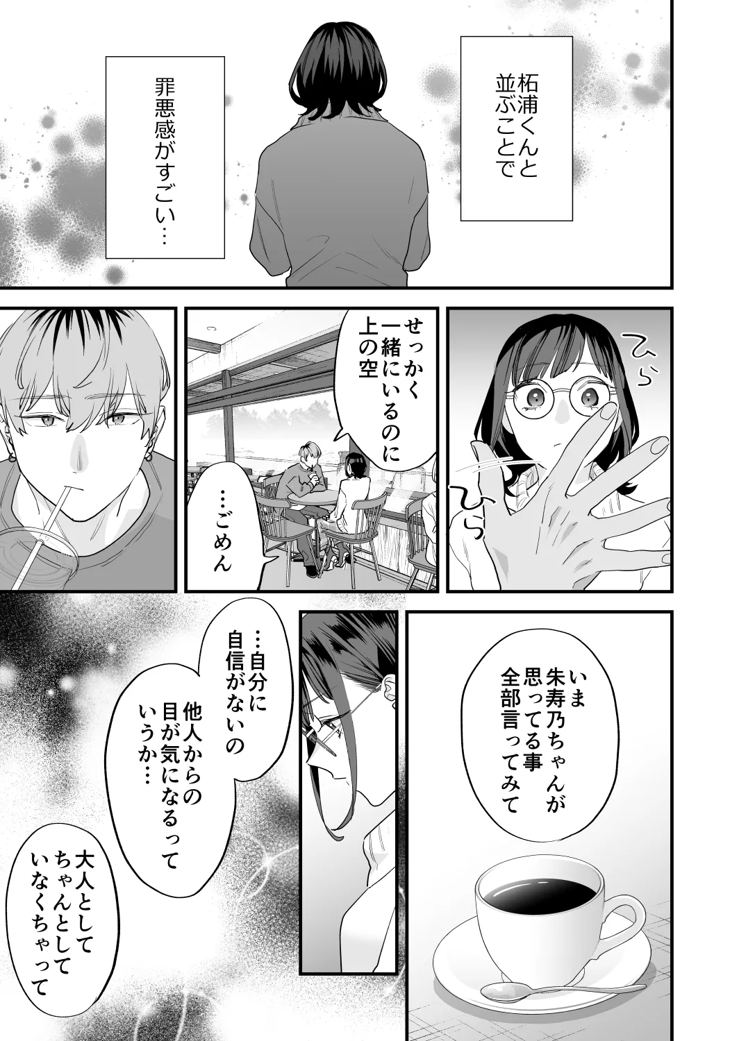 [Mushaburu (Musha Sabu)] Suki ni Nattara Dame, Nanoni -Toshi no Hanareta Onee-san- [Digital] page 37 original parody - story arc incest hentai manga - read online free