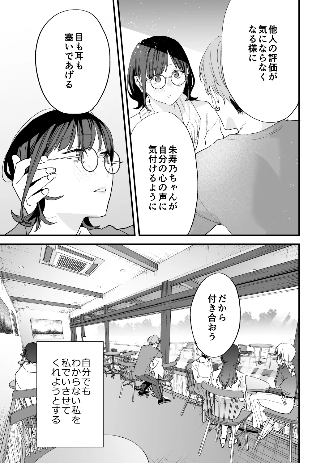 [Mushaburu (Musha Sabu)] Suki ni Nattara Dame, Nanoni -Toshi no Hanareta Onee-san- [Digital] page 41 original parody - story arc incest hentai manga - read online free