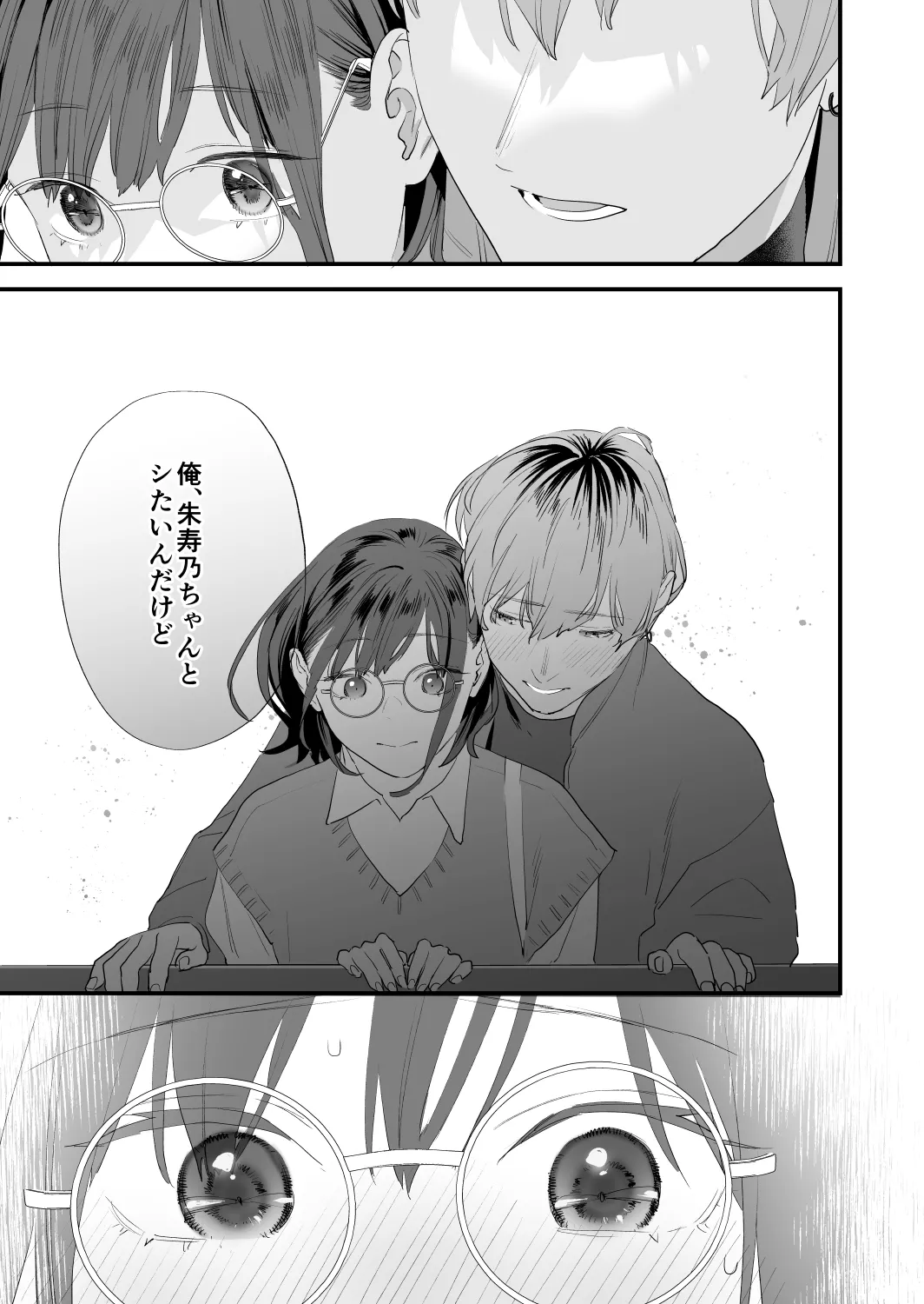 [Mushaburu (Musha Sabu)] Suki ni Nattara Dame, Nanoni -Toshi no Hanareta Onee-san- [Digital] page 45 original parody - story arc incest hentai manga - read online free