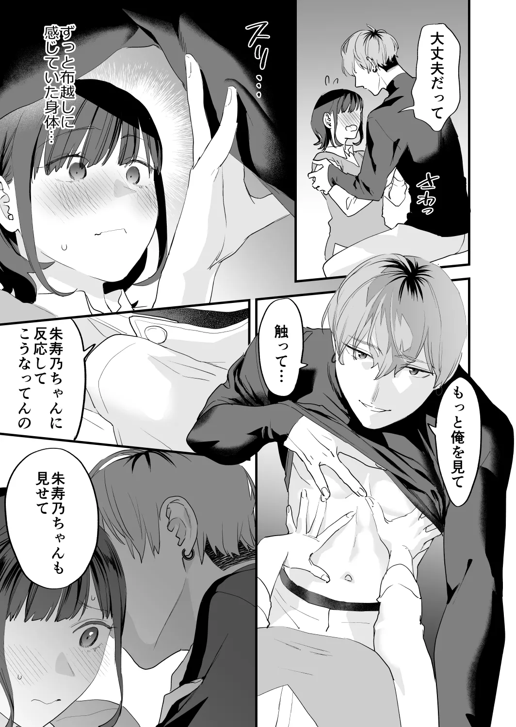 [Mushaburu (Musha Sabu)] Suki ni Nattara Dame, Nanoni -Toshi no Hanareta Onee-san- [Digital] page 47 original parody - sole female sole male hentai manga - read online free