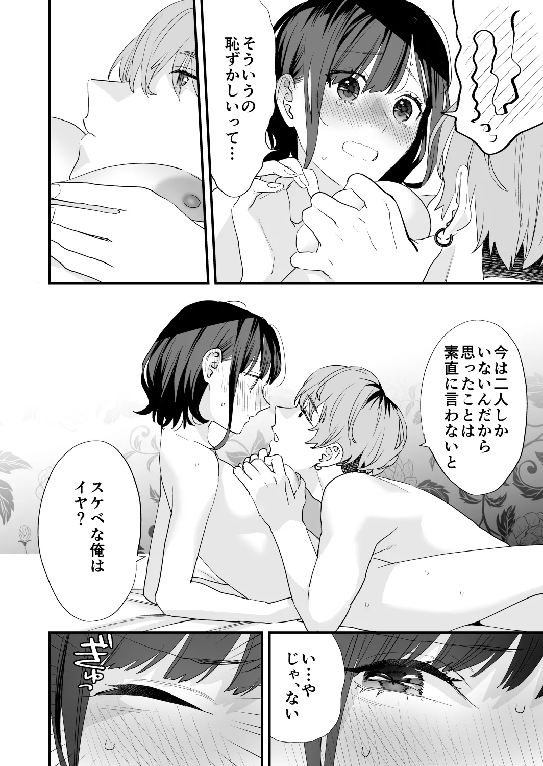 [Mushaburu (Musha Sabu)] Suki ni Nattara Dame, Nanoni -Toshi no Hanareta Onee-san- [Digital] page 52 original parody - story arc incest hentai manga - read online free