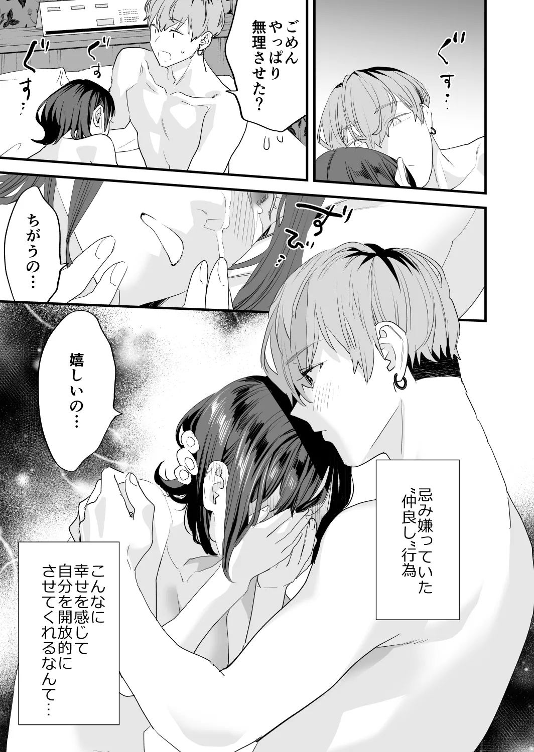 [Mushaburu (Musha Sabu)] Suki ni Nattara Dame, Nanoni -Toshi no Hanareta Onee-san- [Digital] page 63 original parody - story arc incest hentai manga - read online free